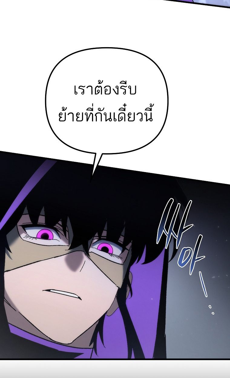 Chronicles of the Reincarnated Demon God ตอนที่ 31 67