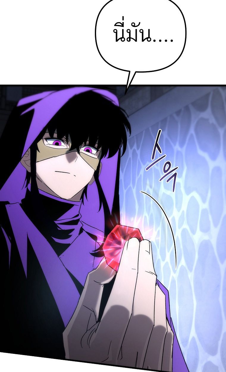 Chronicles of the Reincarnated Demon God ตอนที่ 31 66