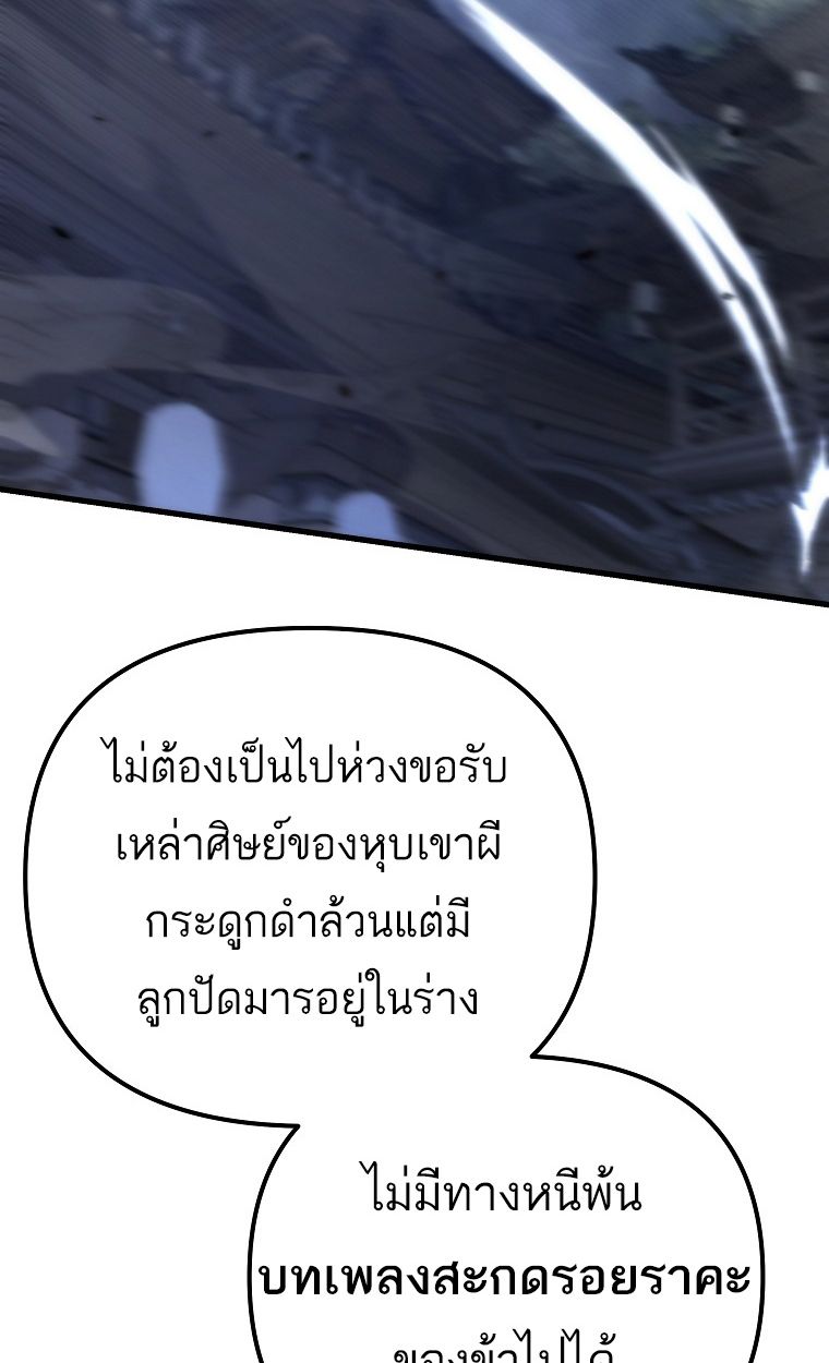 Chronicles of the Reincarnated Demon God ตอนที่ 31 70