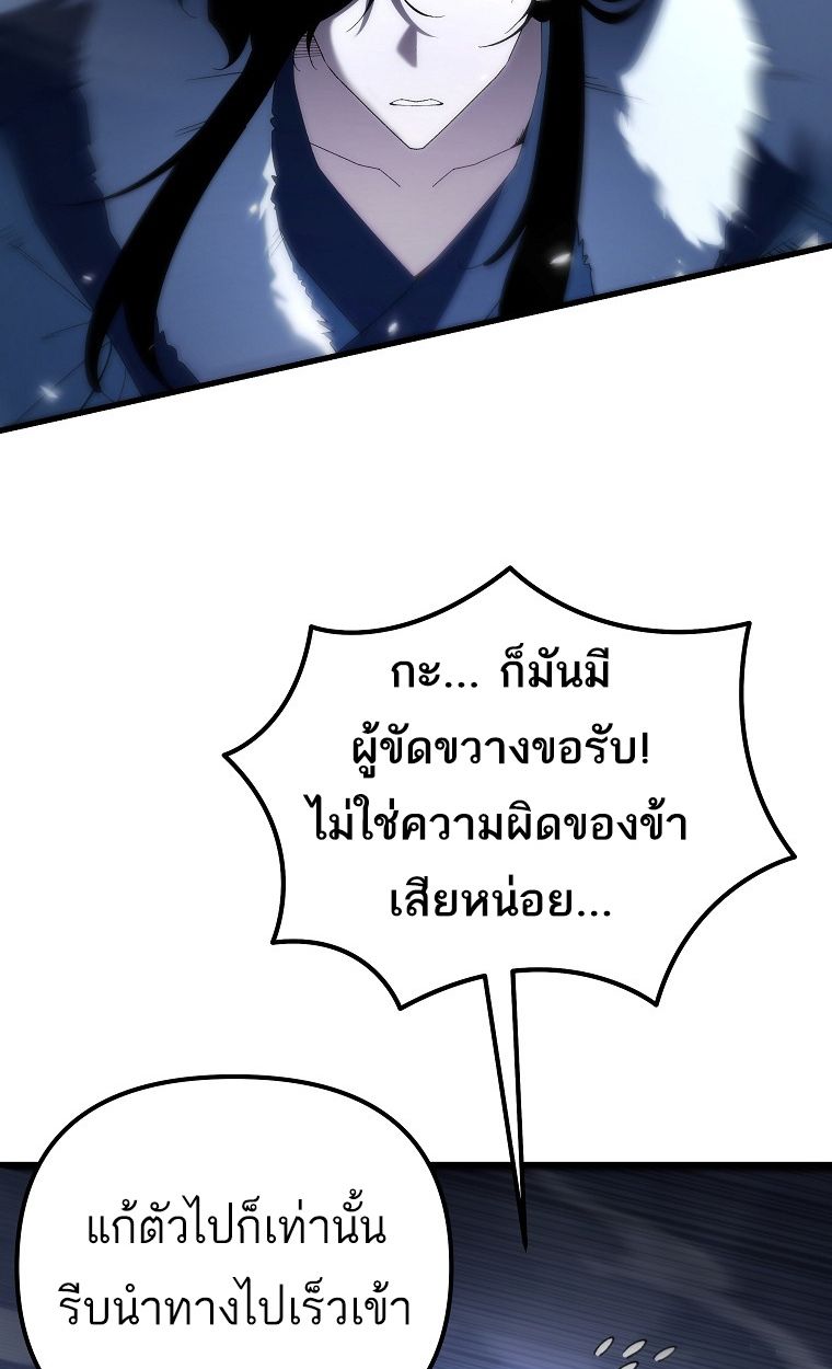 Chronicles of the Reincarnated Demon God ตอนที่ 31 73