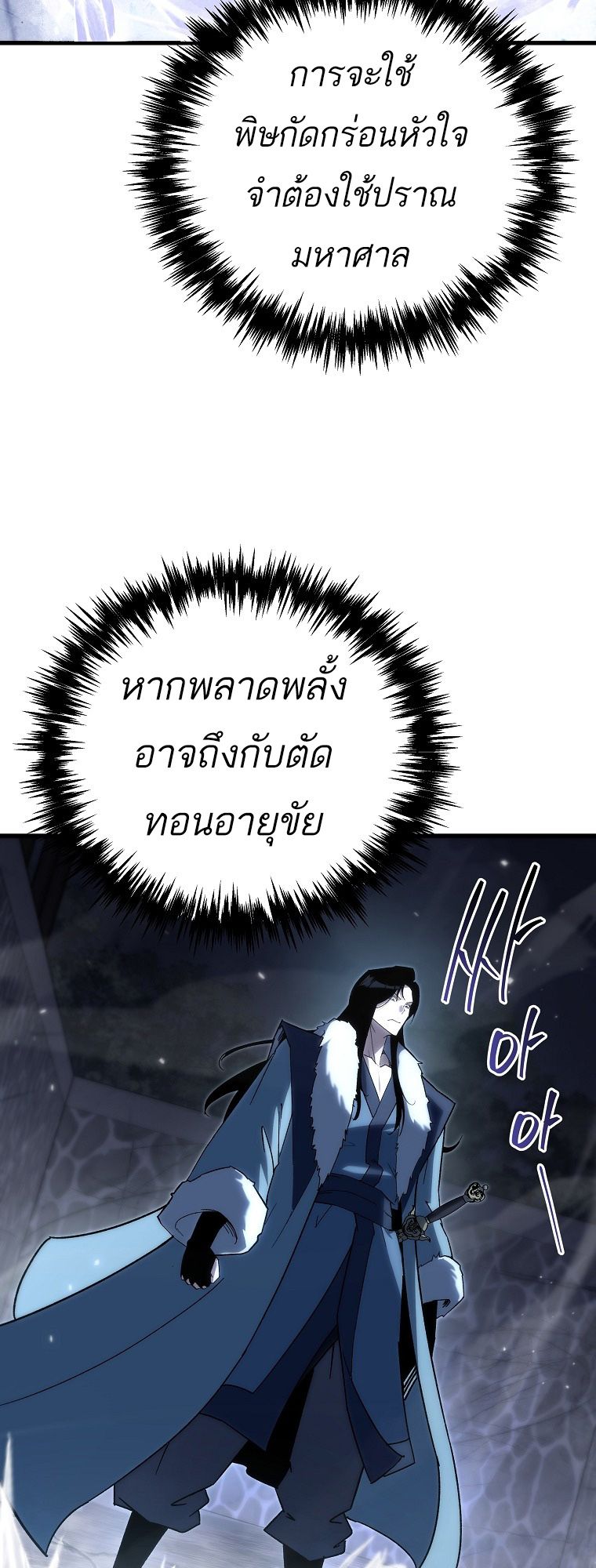 Chronicles of the Reincarnated Demon God ตอนที่ 31 82