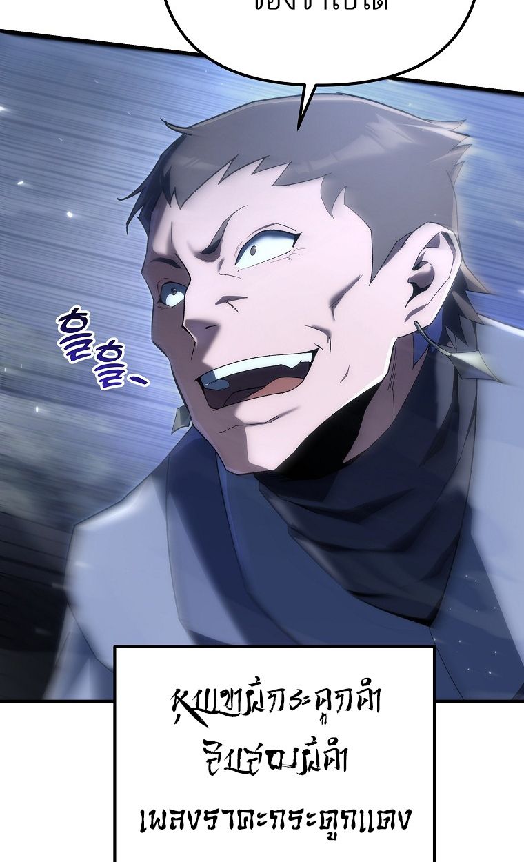 Chronicles of the Reincarnated Demon God ตอนที่ 31 71