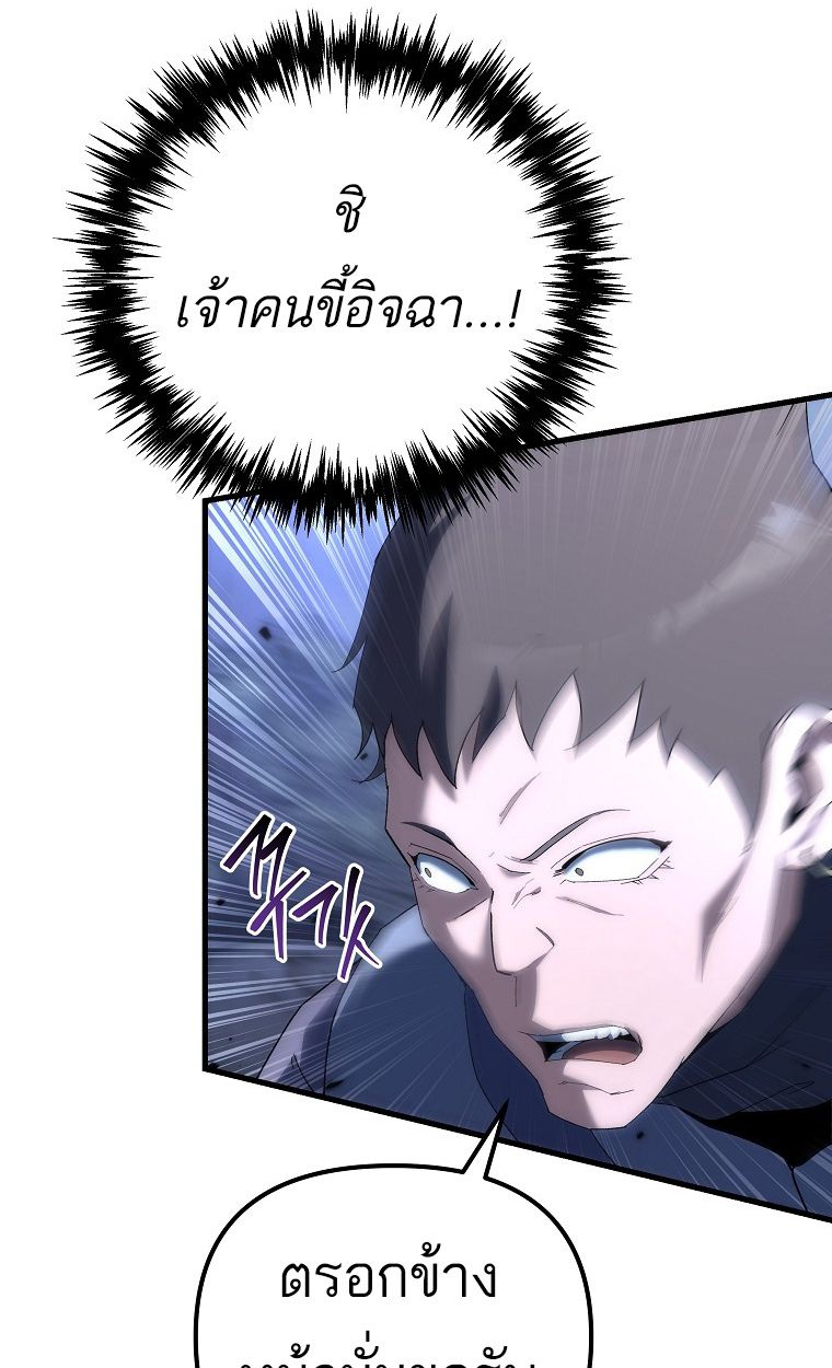 Chronicles of the Reincarnated Demon God ตอนที่ 31 75