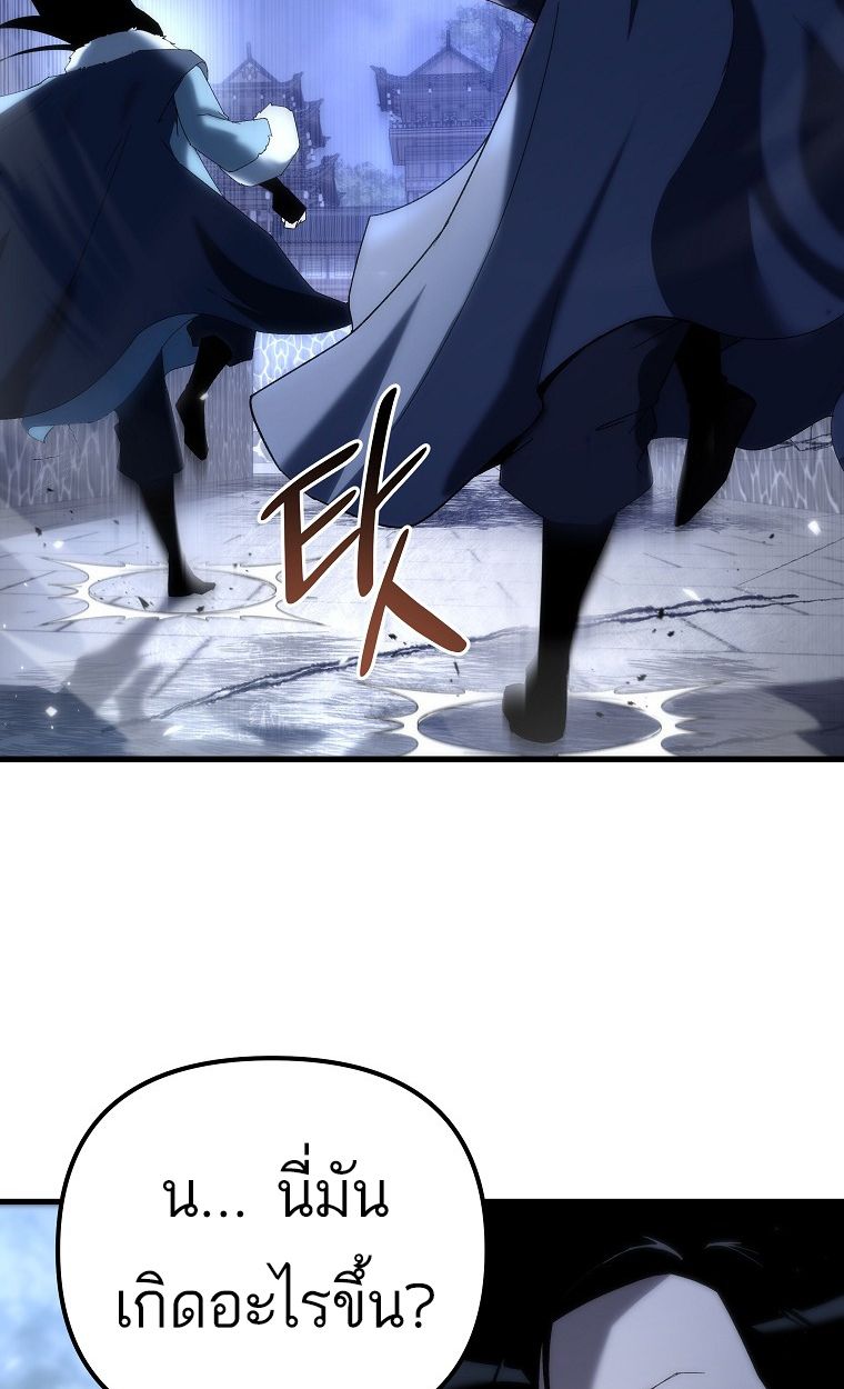Chronicles of the Reincarnated Demon God ตอนที่ 31 77