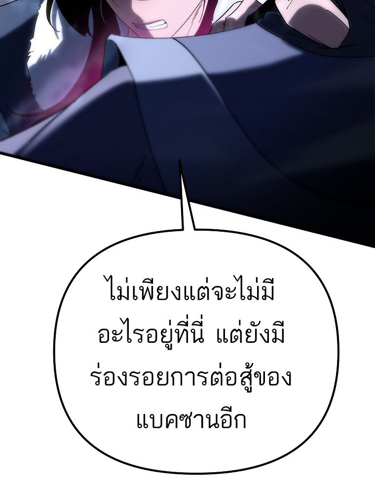 Chronicles of the Reincarnated Demon God ตอนที่ 31 88