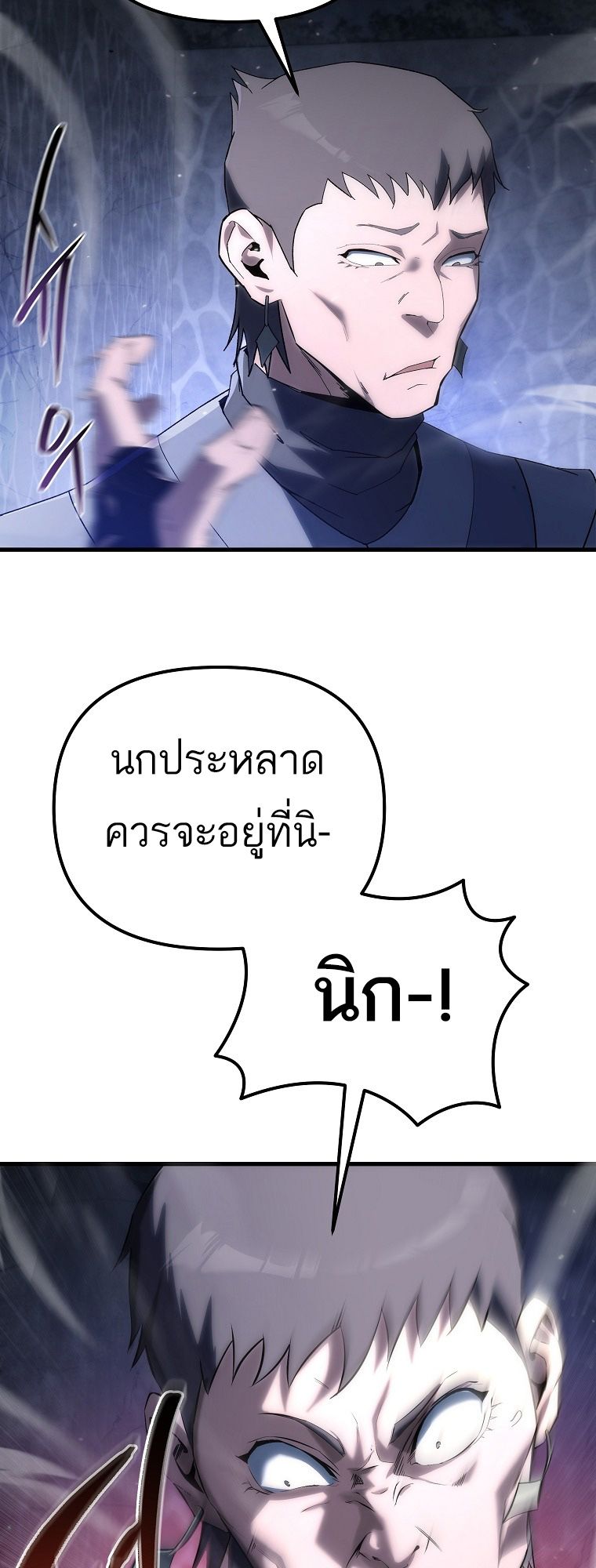 Chronicles of the Reincarnated Demon God ตอนที่ 31 85