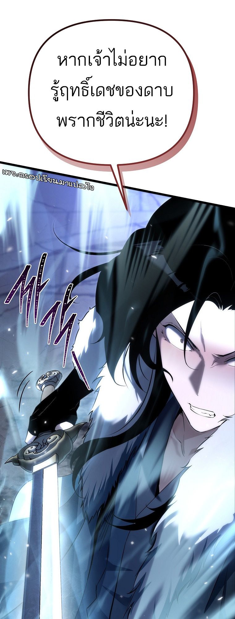 Chronicles of the Reincarnated Demon God ตอนที่ 31 92