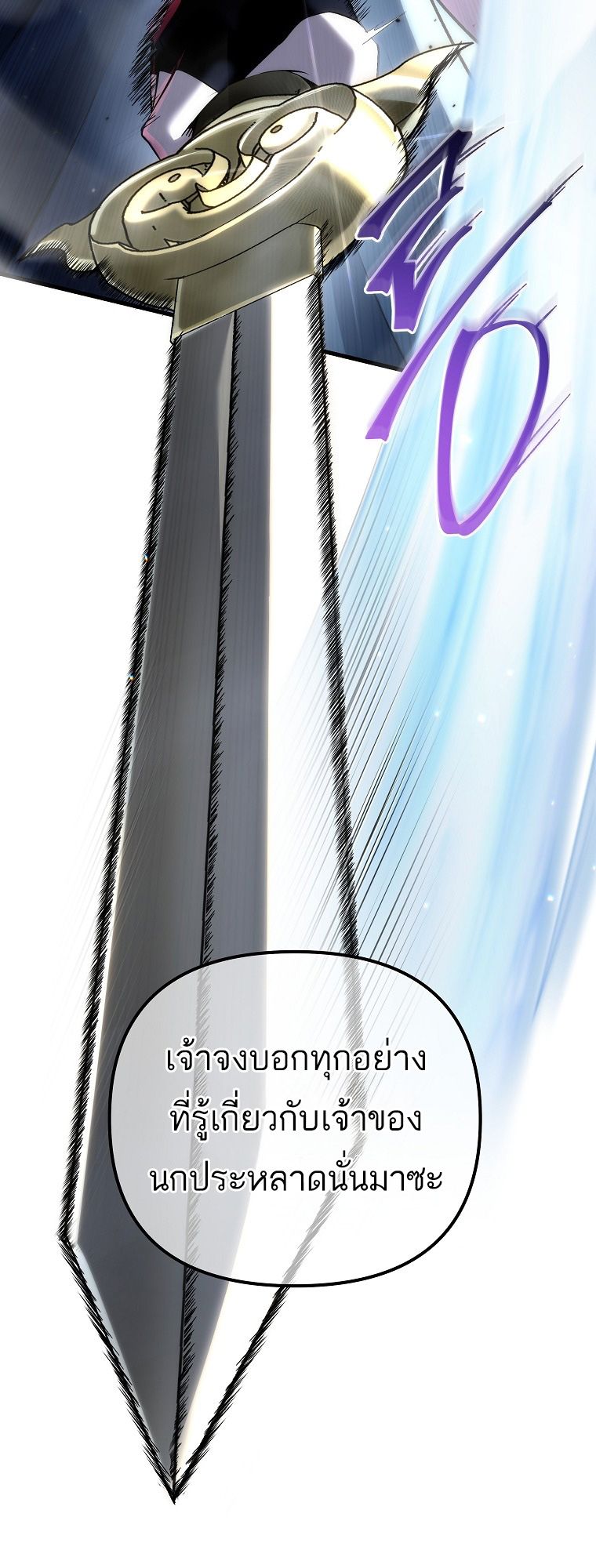 Chronicles of the Reincarnated Demon God ตอนที่ 31 91