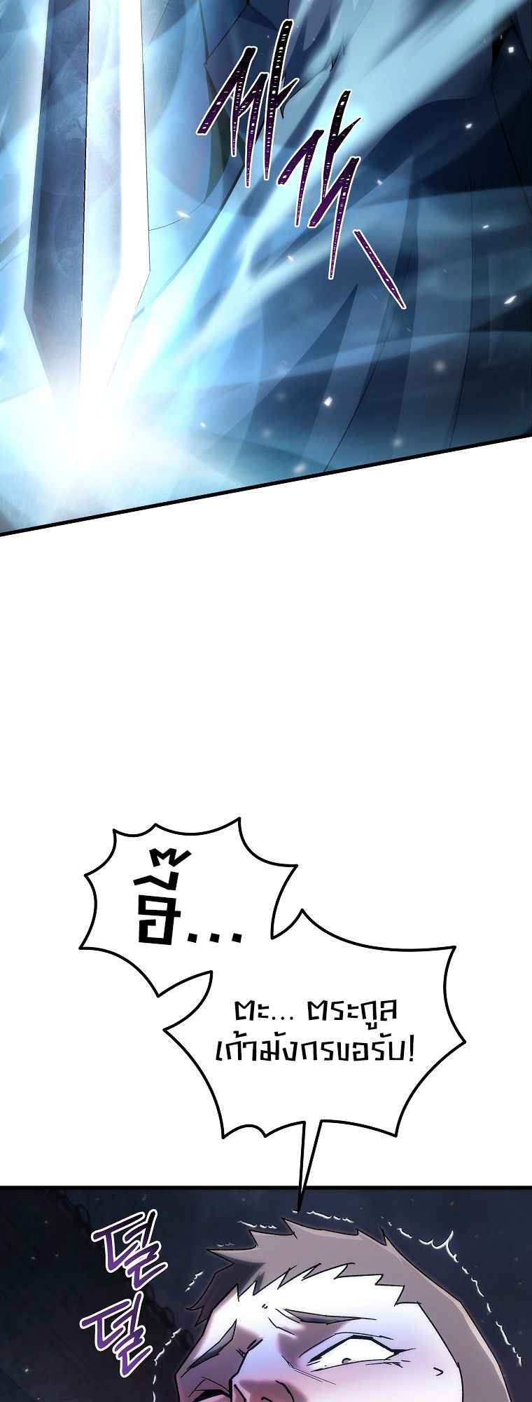 Chronicles of the Reincarnated Demon God ตอนที่ 31 93