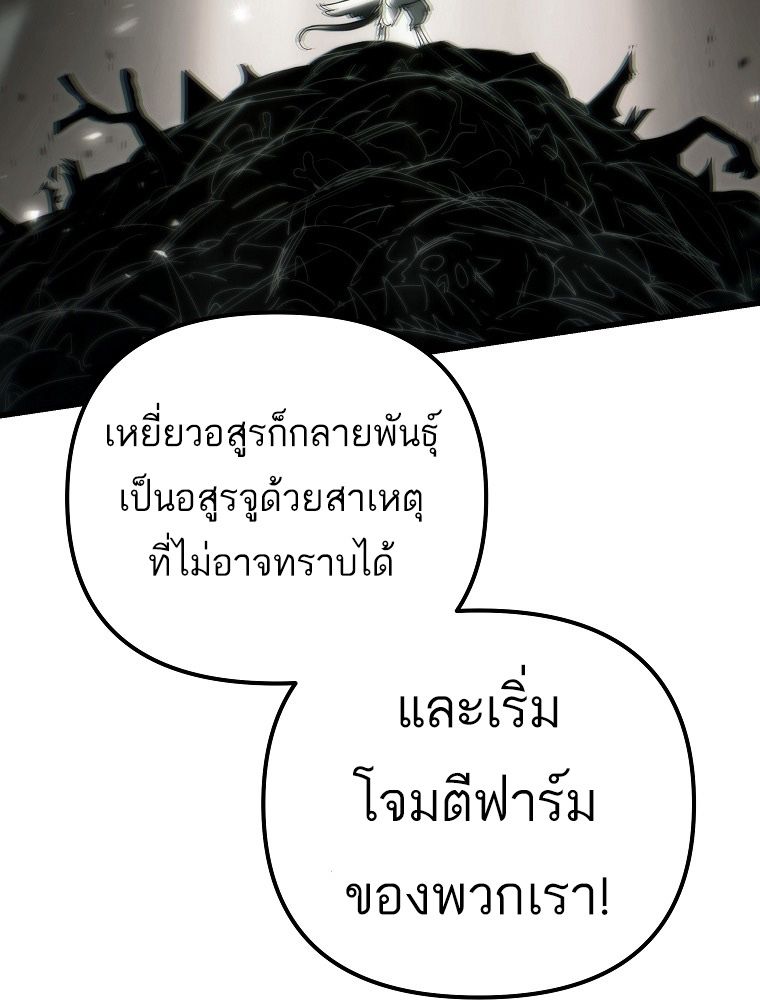 Chronicles of the Reincarnated Demon God ตอนที่ 31 97