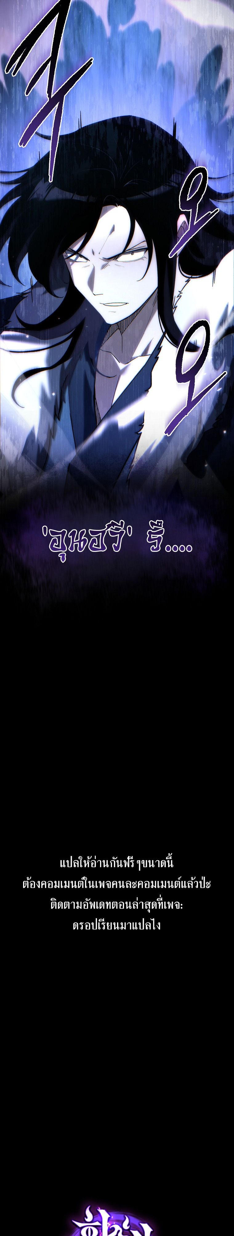 Chronicles of the Reincarnated Demon God ตอนที่ 31 102