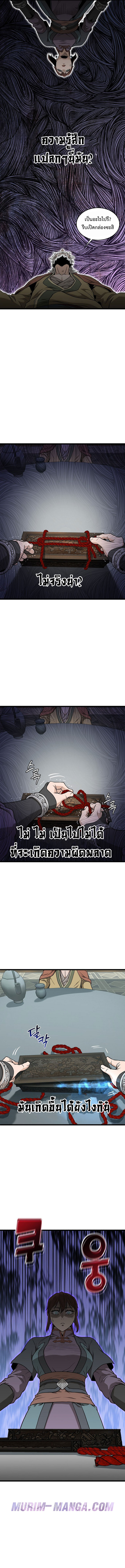 Murim Login ตอนที่ 213 8