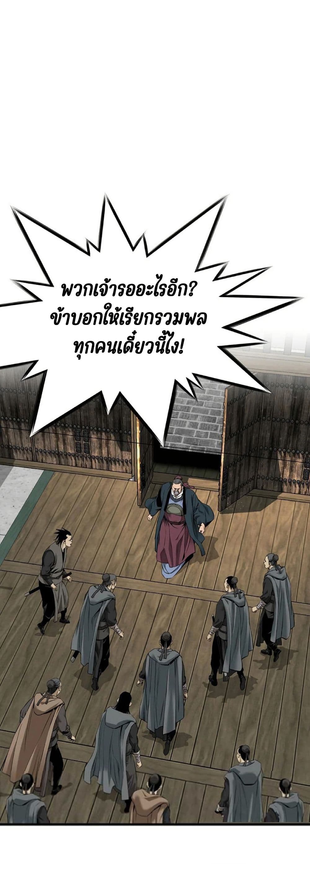 The World’s Best Sect of Dependency ตอนที่ 31 2