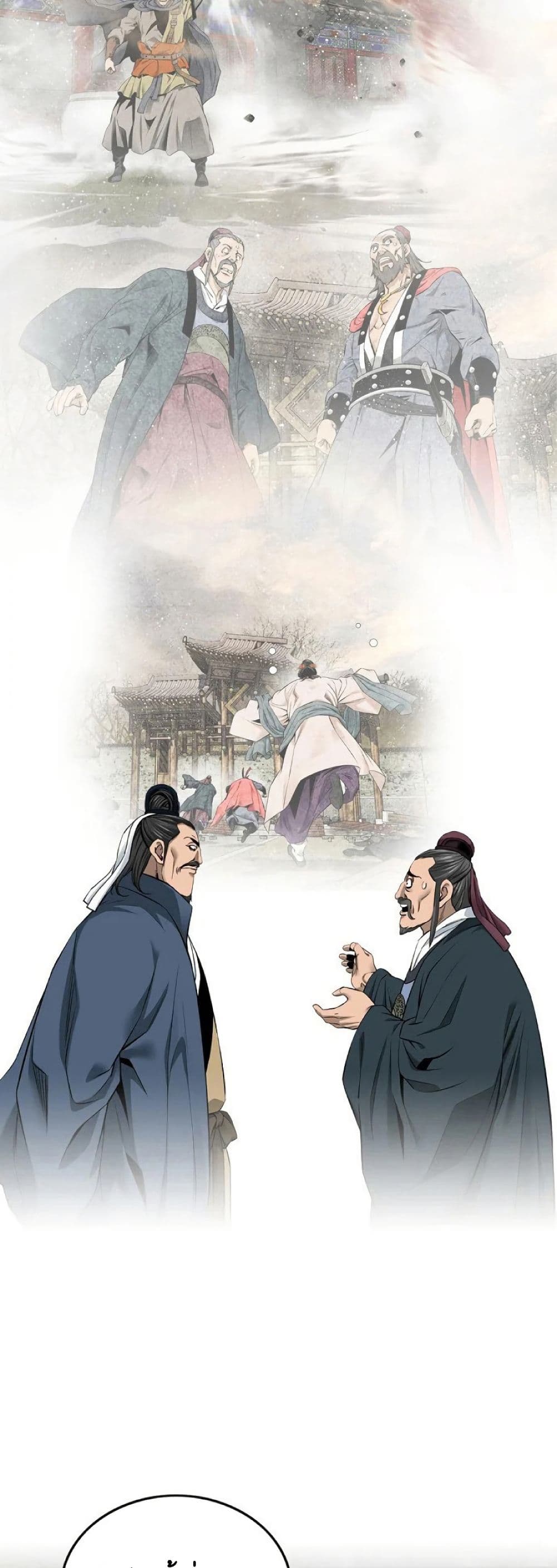 The World’s Best Sect of Dependency ตอนที่ 31 6
