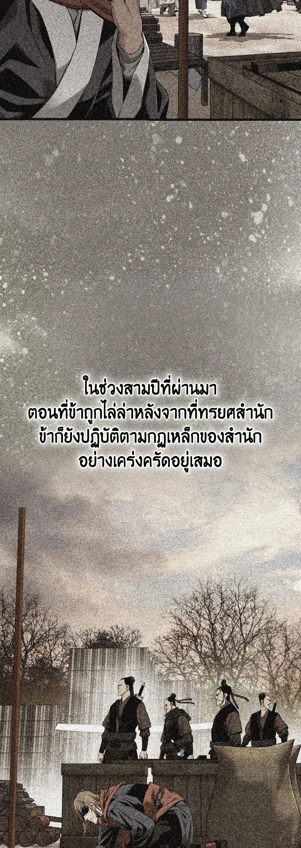 The World’s Best Sect of Dependency ตอนที่ 31 35