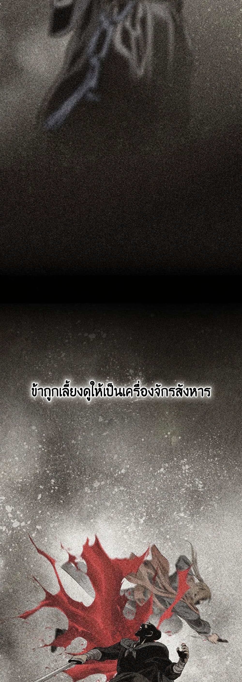 The World’s Best Sect of Dependency ตอนที่ 31 31