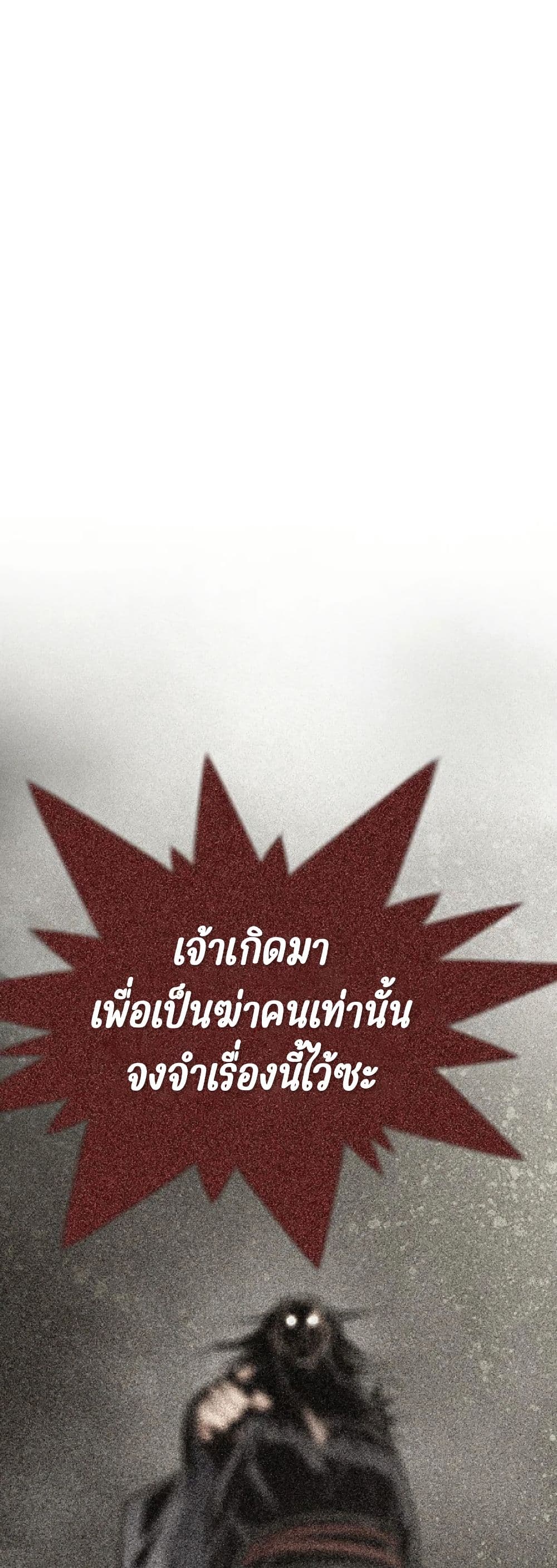 The World’s Best Sect of Dependency ตอนที่ 31 30