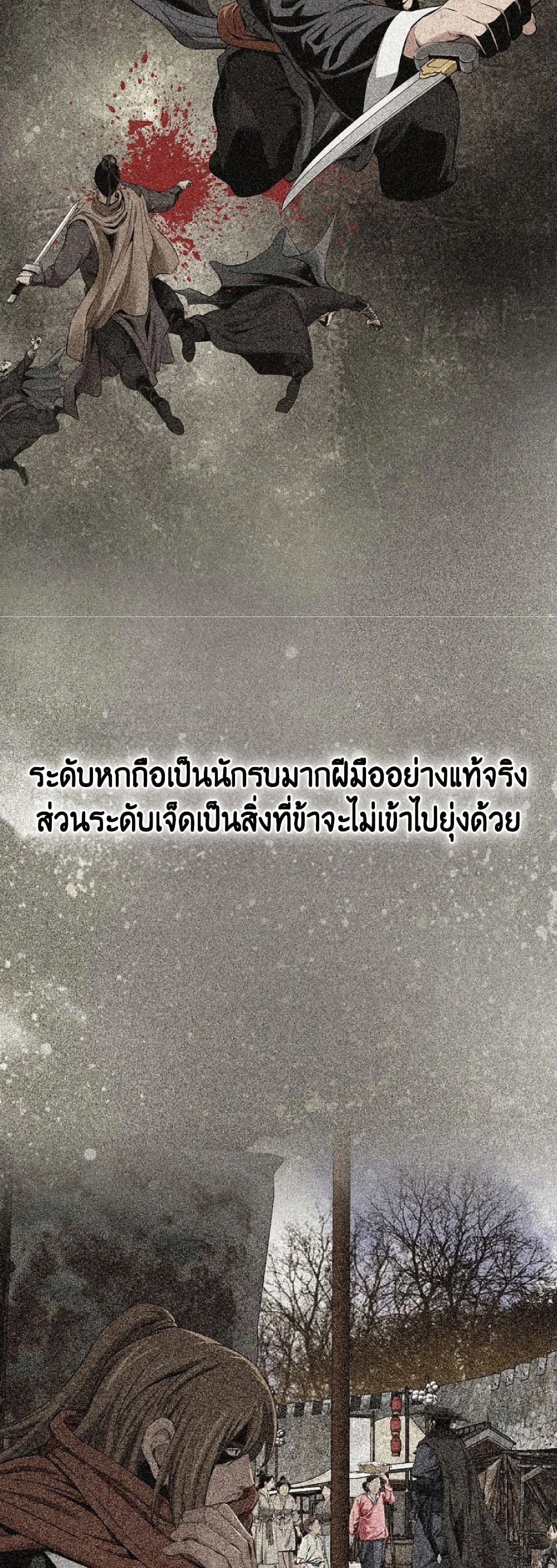 The World’s Best Sect of Dependency ตอนที่ 31 34