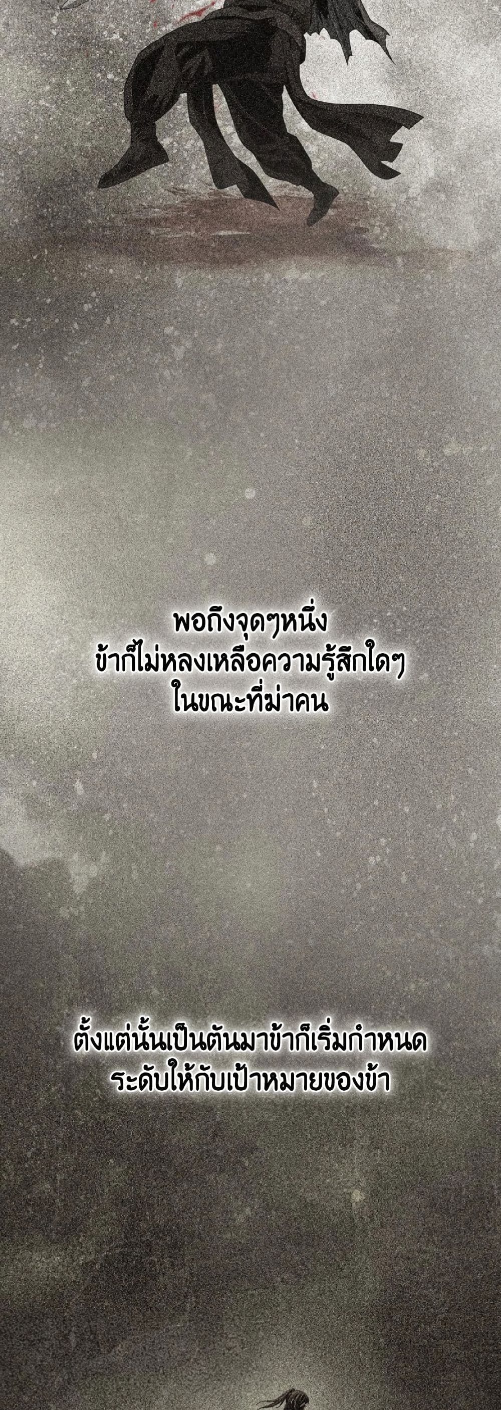 The World’s Best Sect of Dependency ตอนที่ 31 32