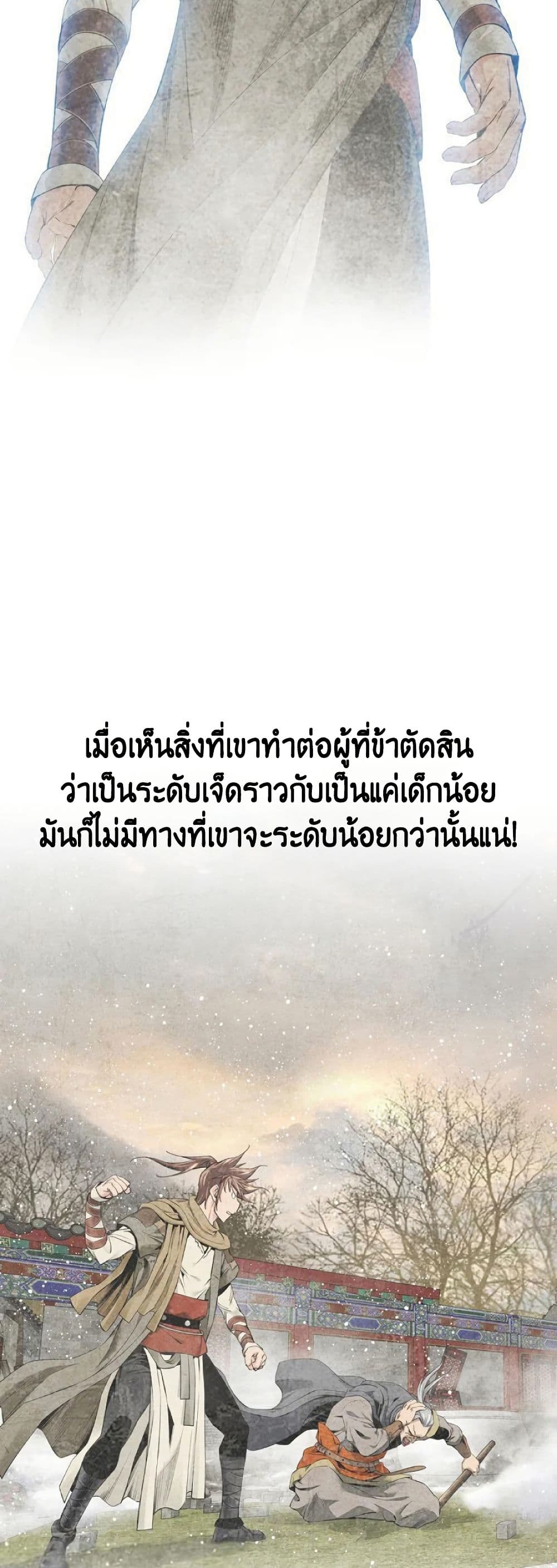 The World’s Best Sect of Dependency ตอนที่ 31 37