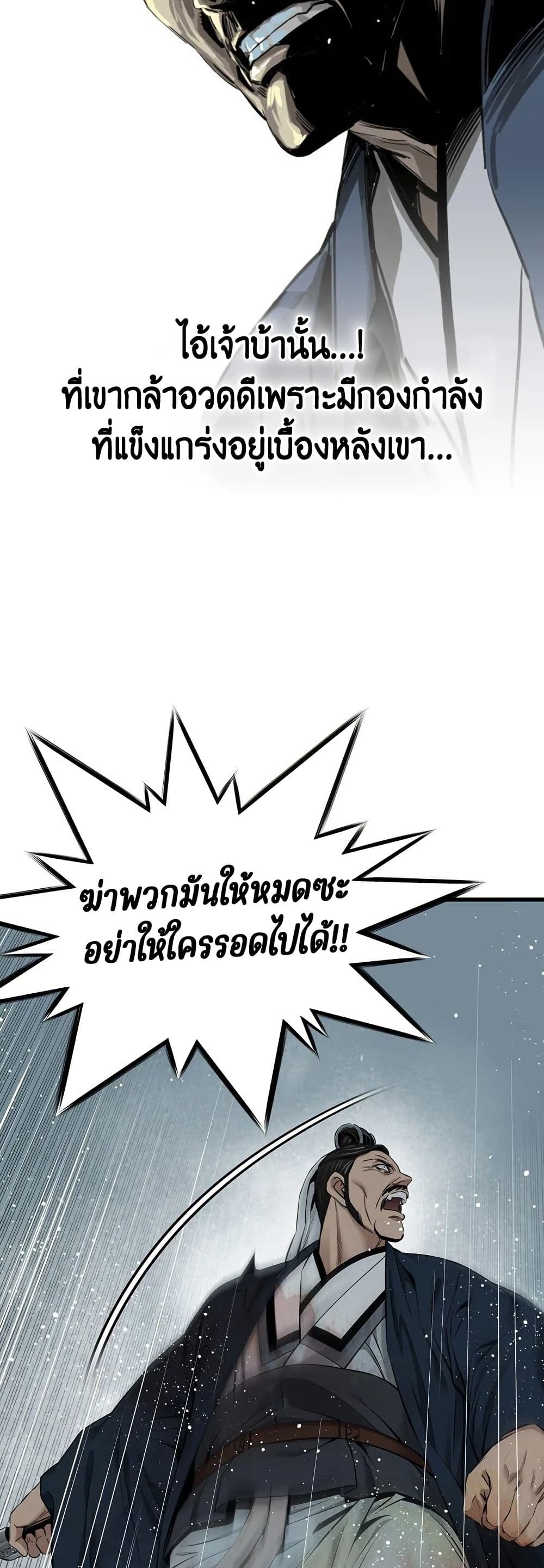 The World’s Best Sect of Dependency ตอนที่ 32 44