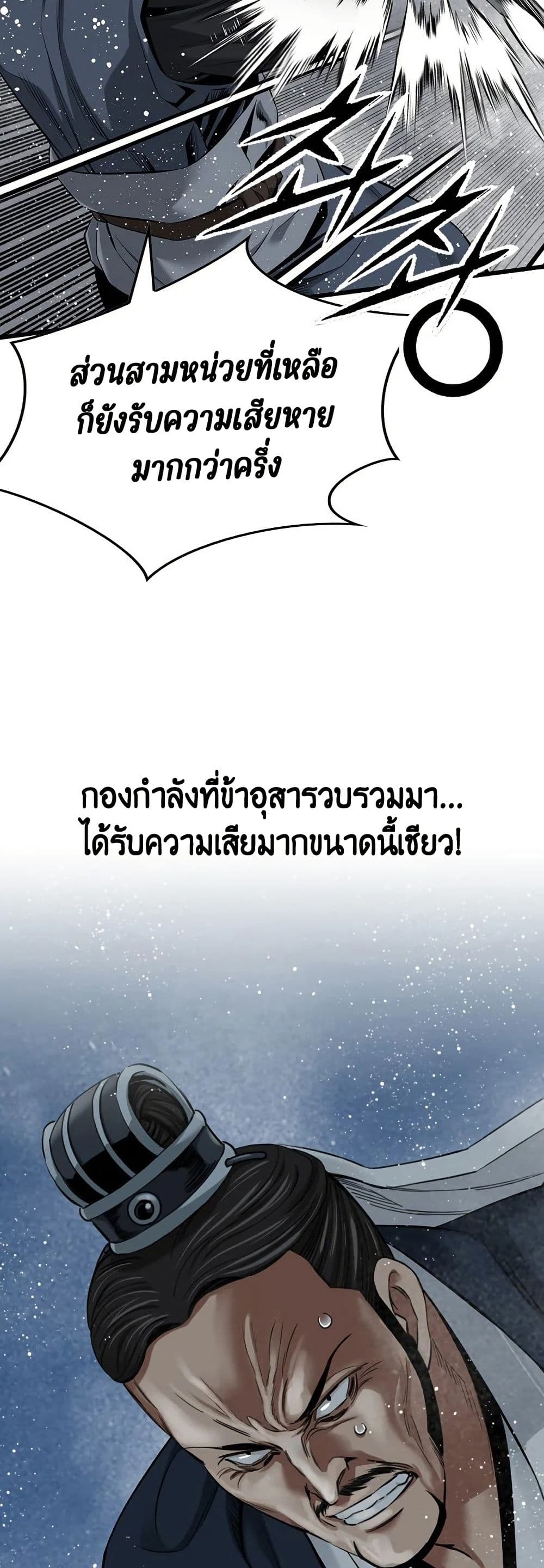 The World’s Best Sect of Dependency ตอนที่ 32 42