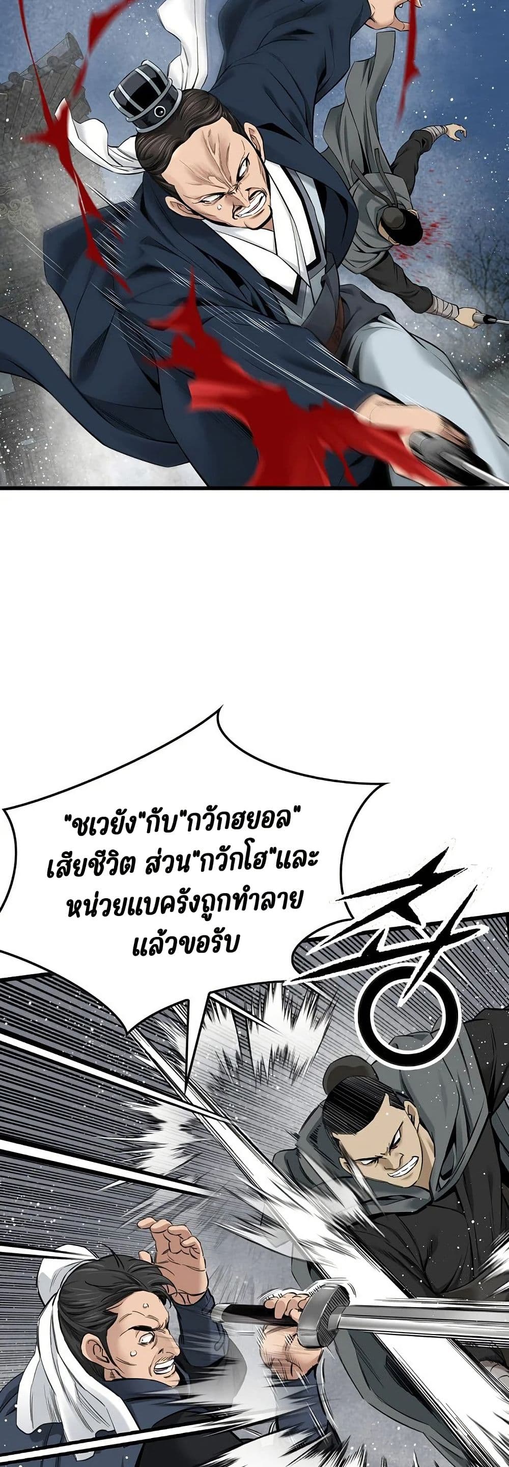 The World’s Best Sect of Dependency ตอนที่ 32 41