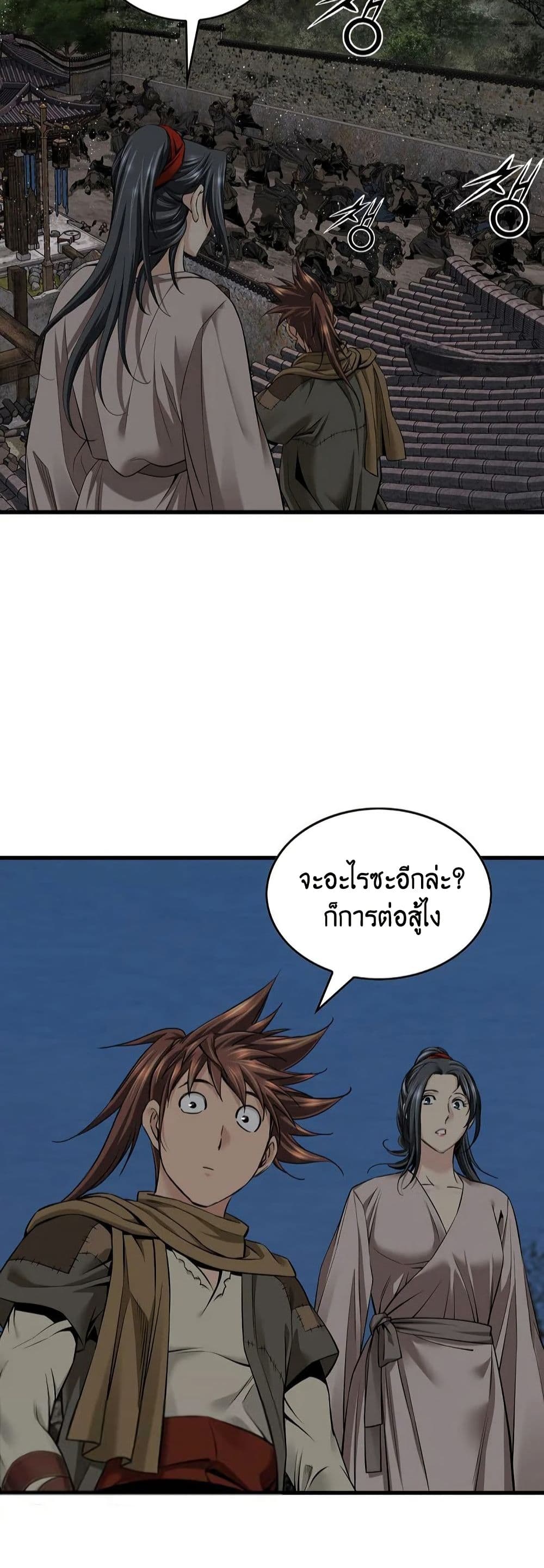 The World’s Best Sect of Dependency ตอนที่ 32 49