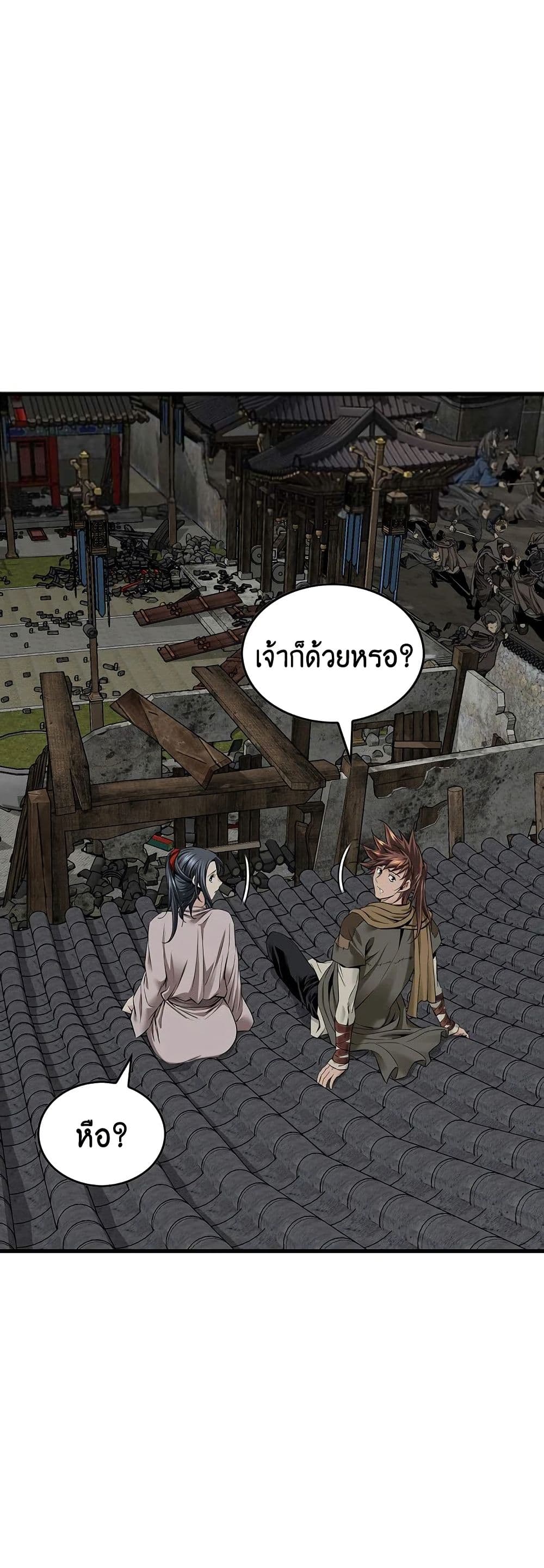 The World’s Best Sect of Dependency ตอนที่ 33 3
