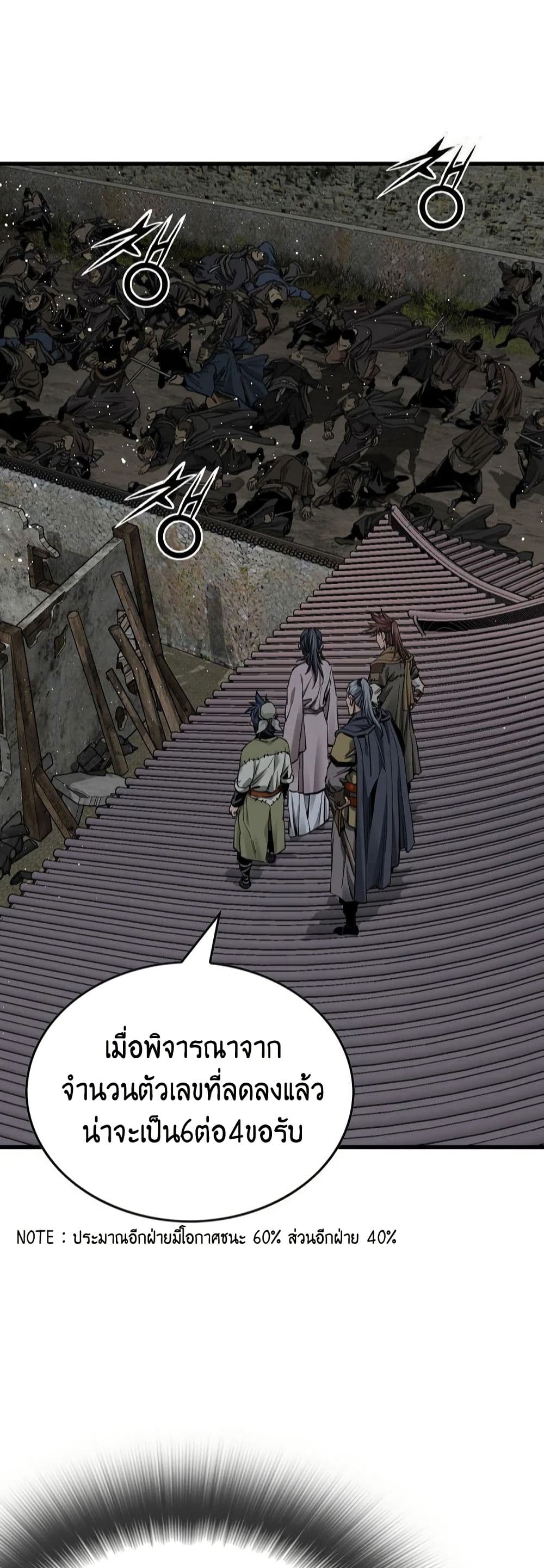 The World’s Best Sect of Dependency ตอนที่ 33 25