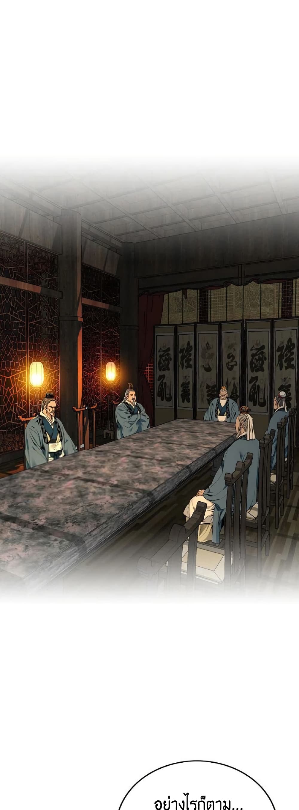The World’s Best Sect of Dependency ตอนที่ 34 2