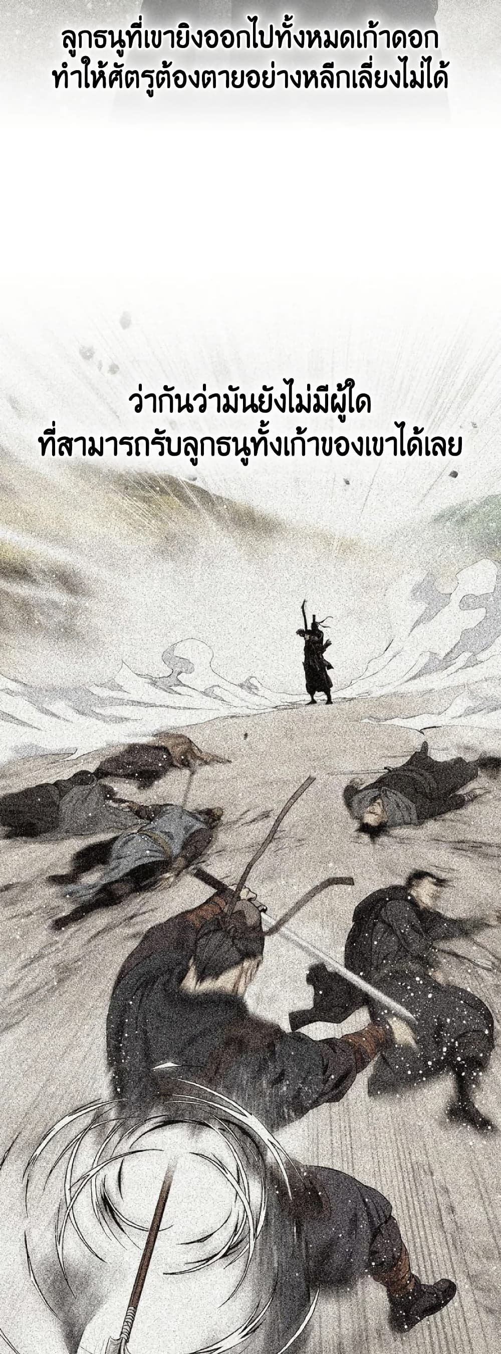 The World’s Best Sect of Dependency ตอนที่ 34 9