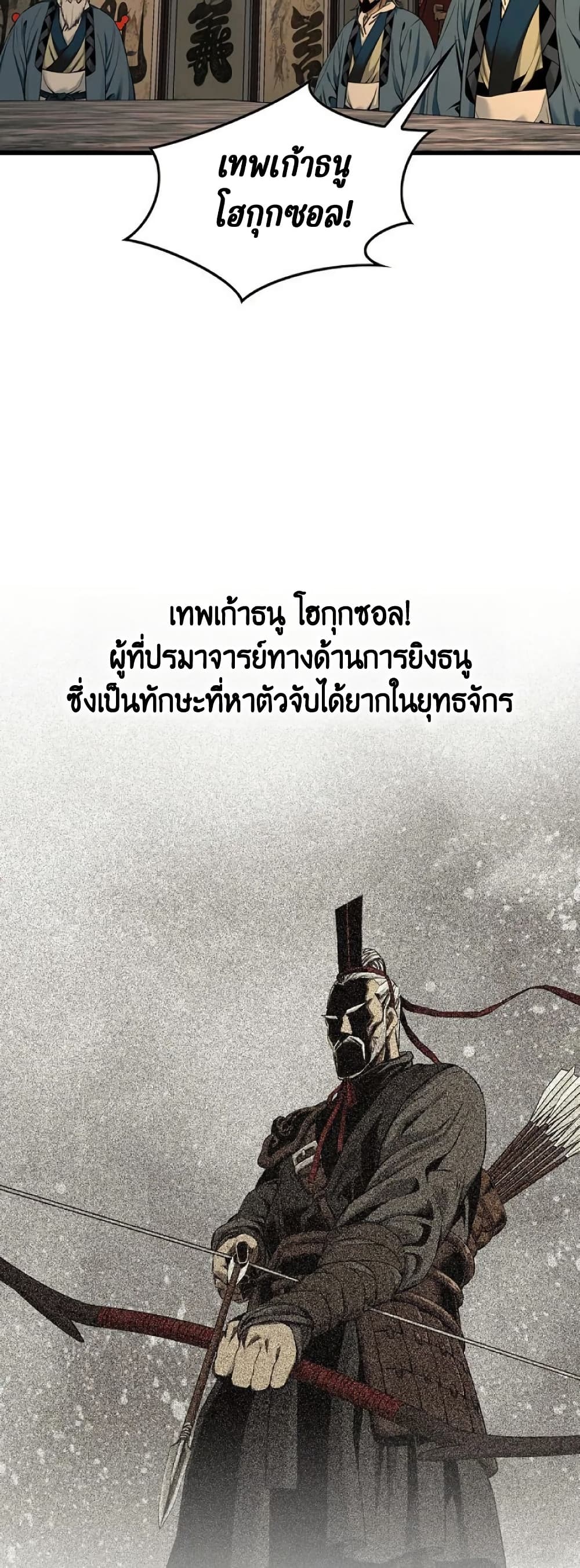 The World’s Best Sect of Dependency ตอนที่ 34 8