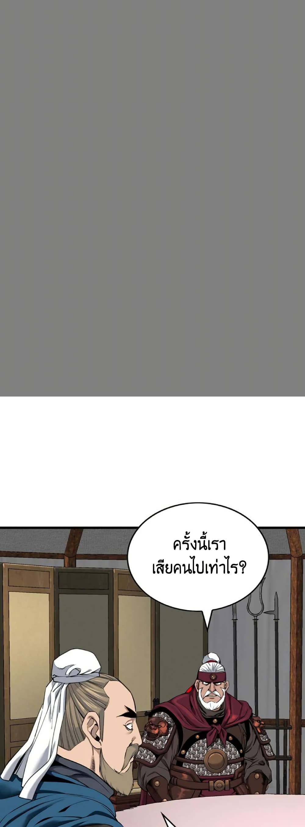 The World’s Best Sect of Dependency ตอนที่ 34 17