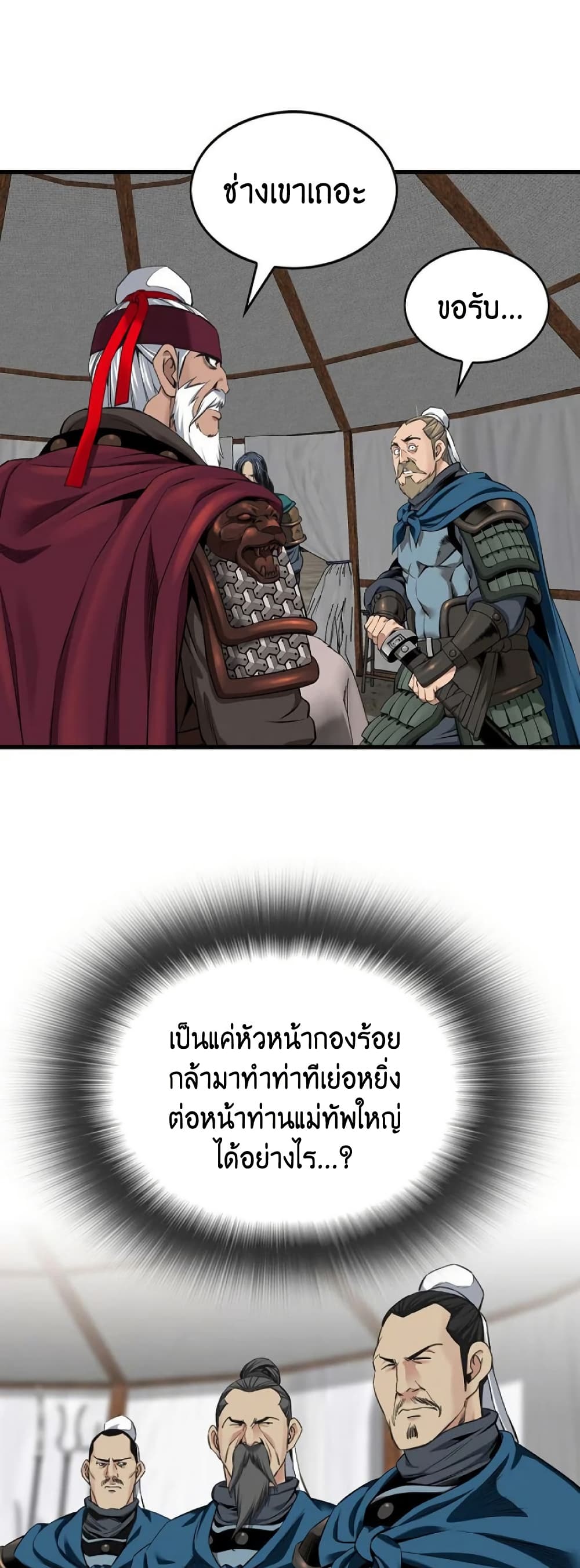 The World’s Best Sect of Dependency ตอนที่ 34 37