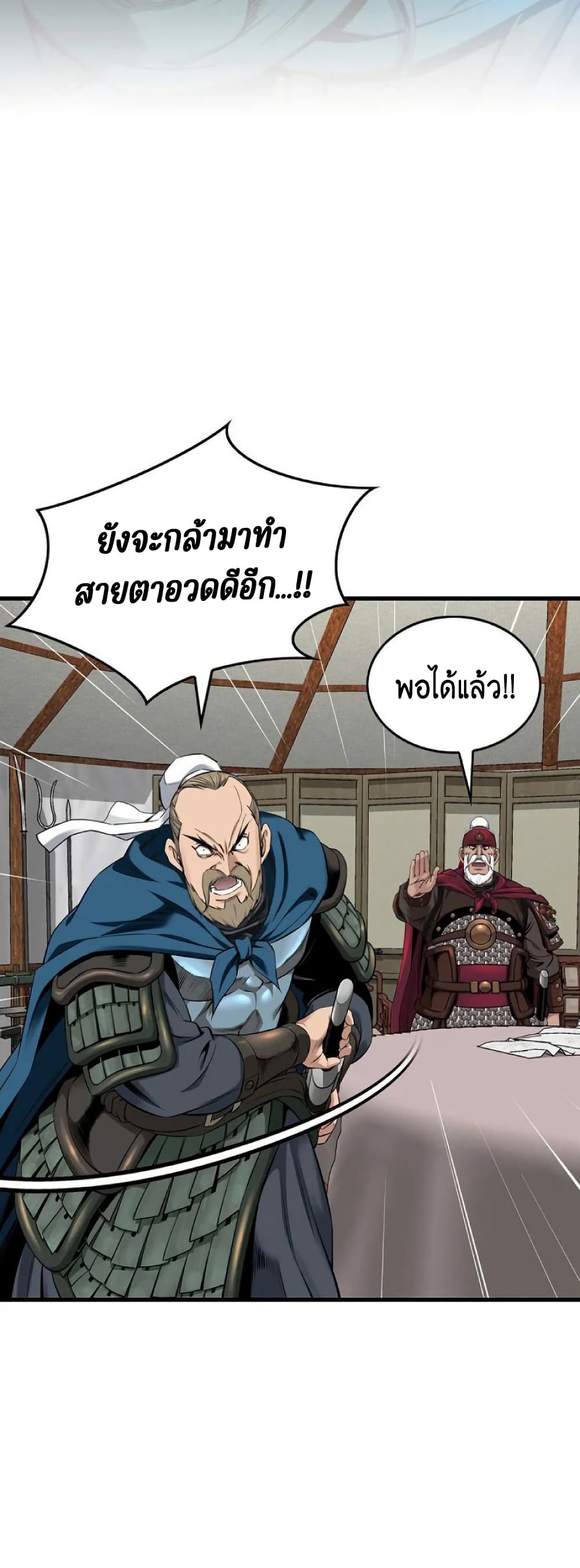 The World’s Best Sect of Dependency ตอนที่ 34 36