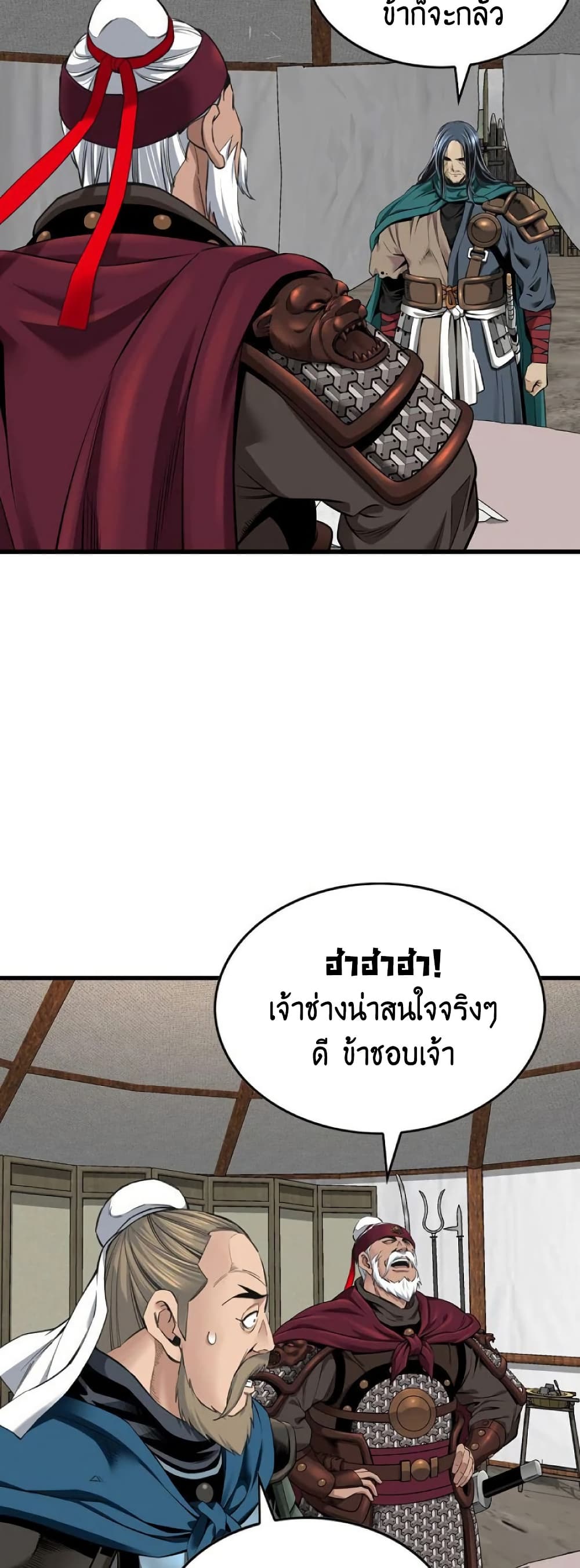 The World’s Best Sect of Dependency ตอนที่ 34 39