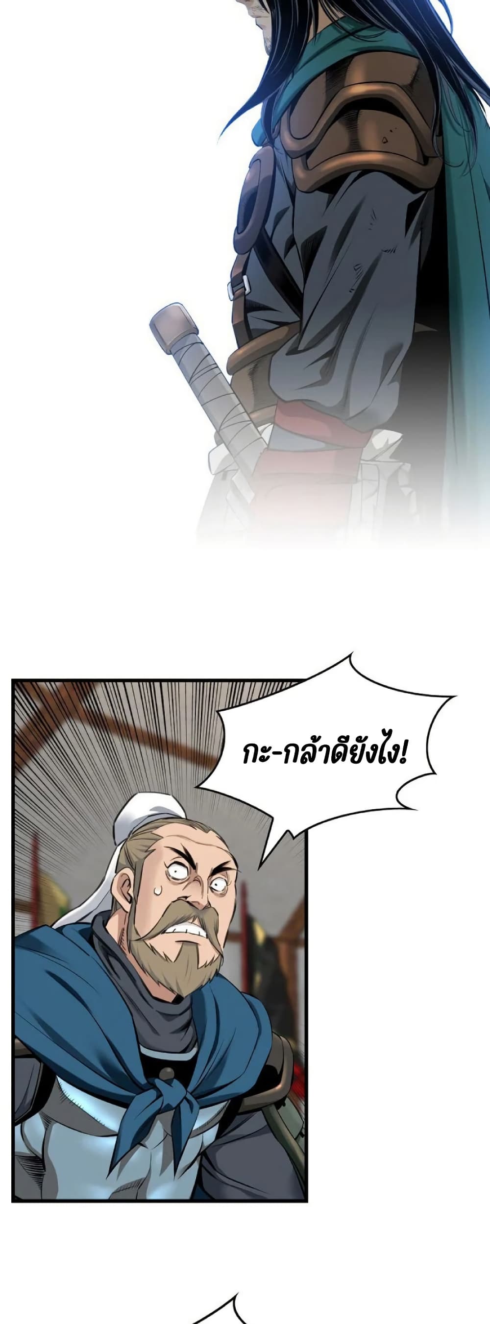The World’s Best Sect of Dependency ตอนที่ 34 47