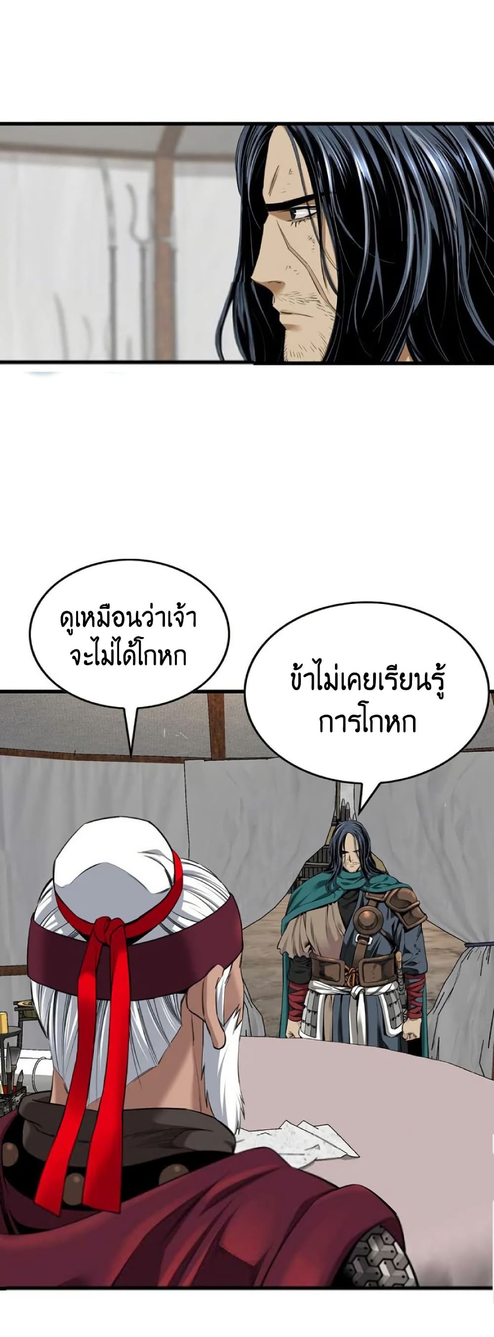 The World’s Best Sect of Dependency ตอนที่ 34 43