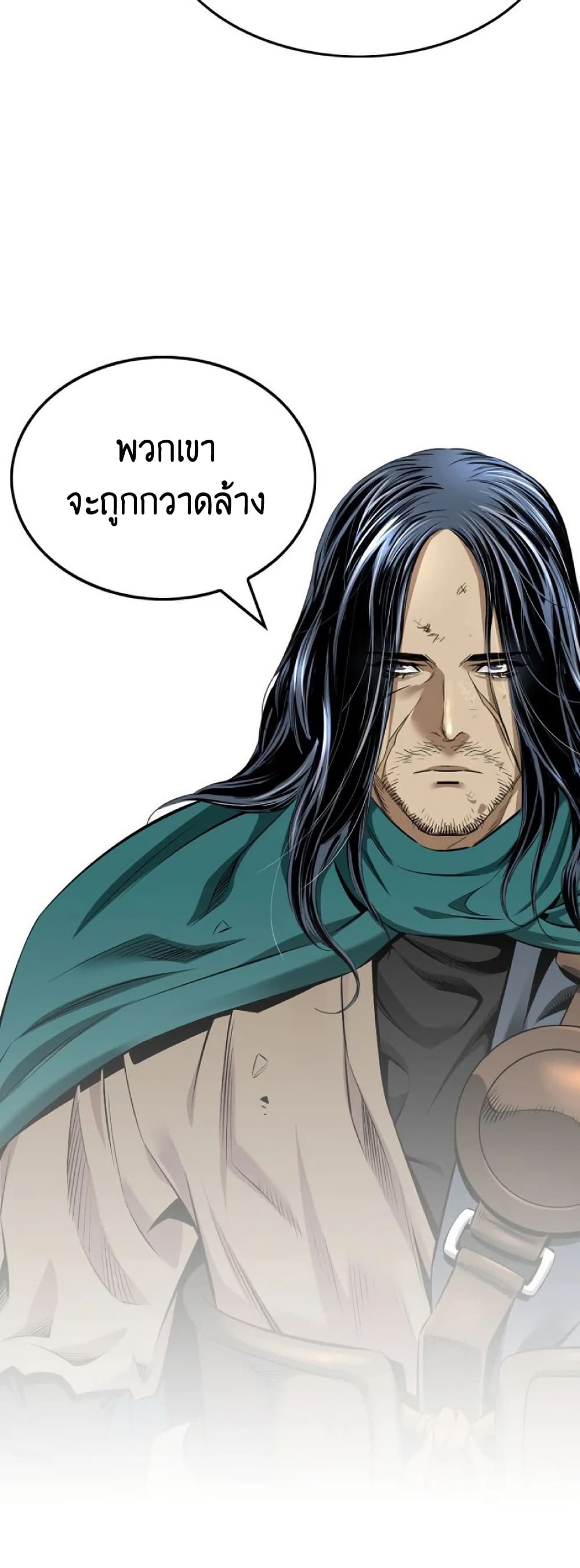 The World’s Best Sect of Dependency ตอนที่ 34 45