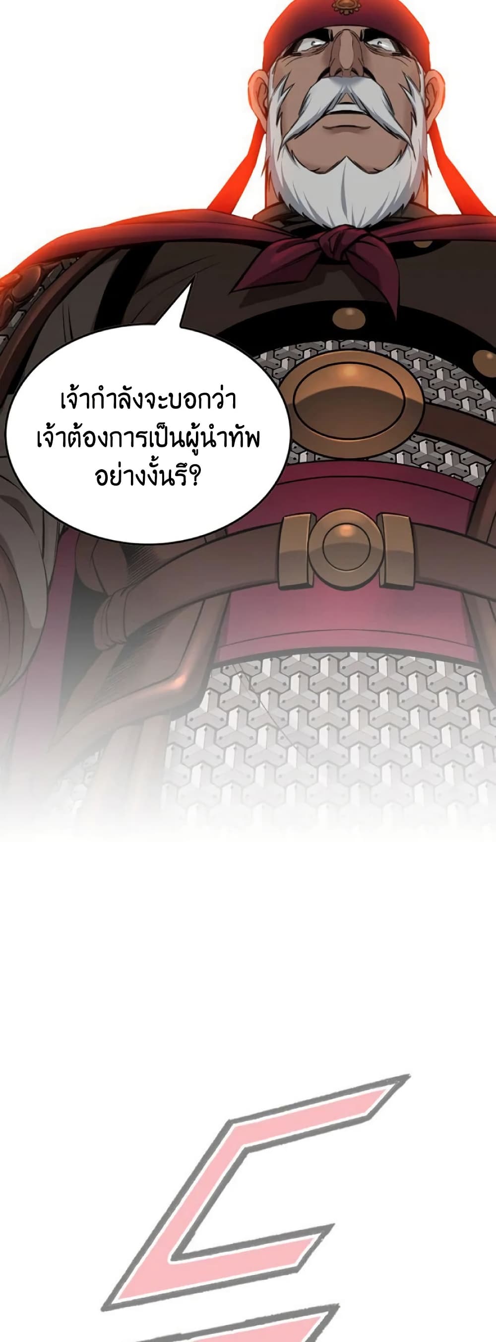The World’s Best Sect of Dependency ตอนที่ 34 50