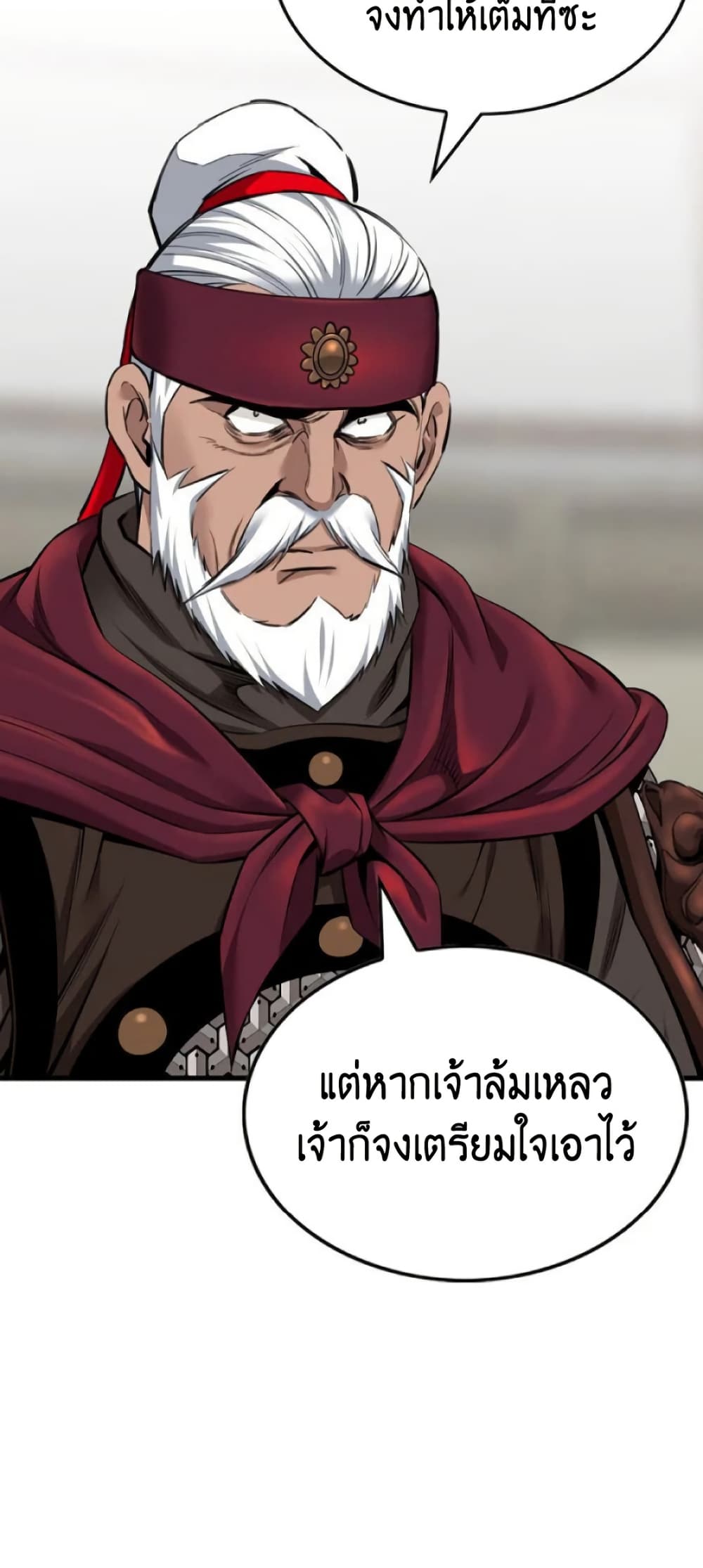 The World’s Best Sect of Dependency ตอนที่ 35 10