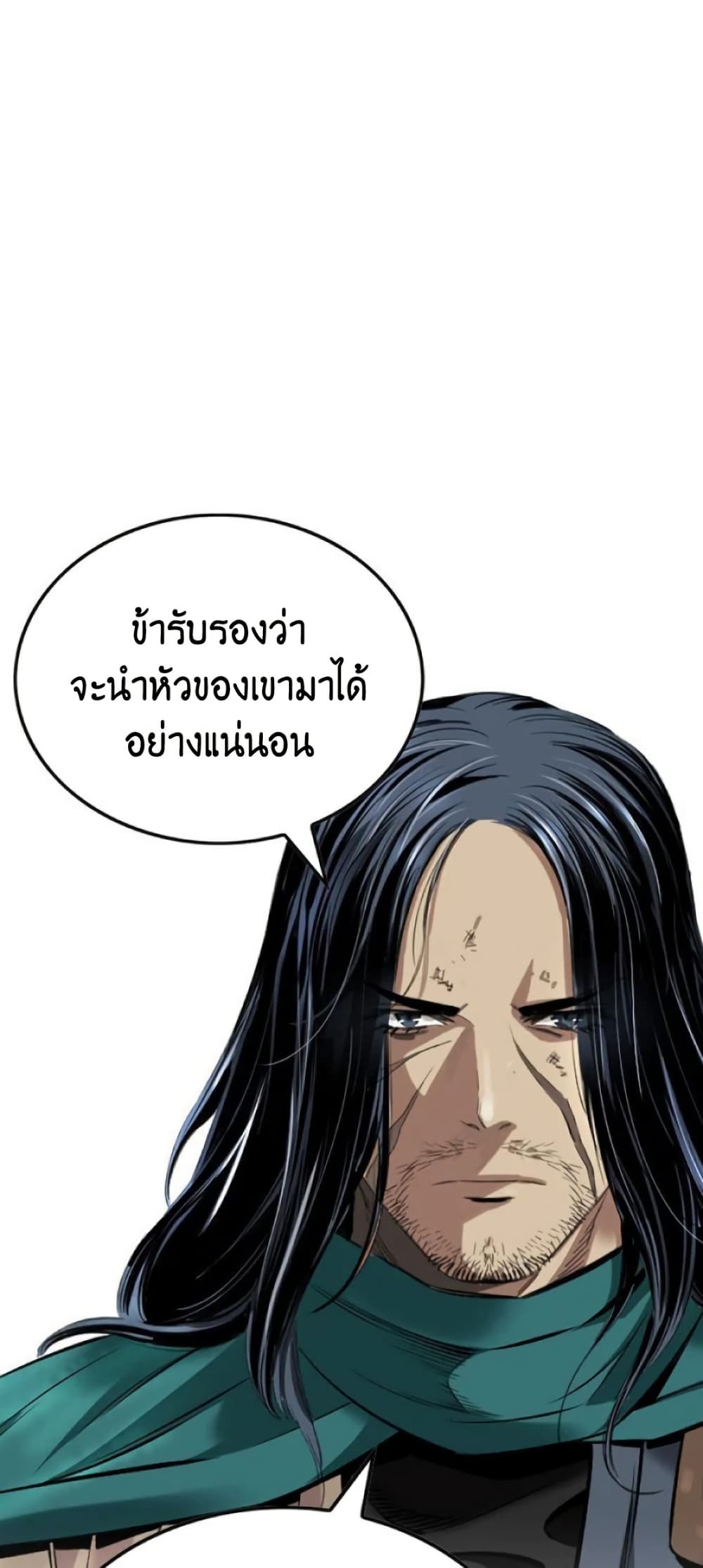 The World’s Best Sect of Dependency ตอนที่ 35 7