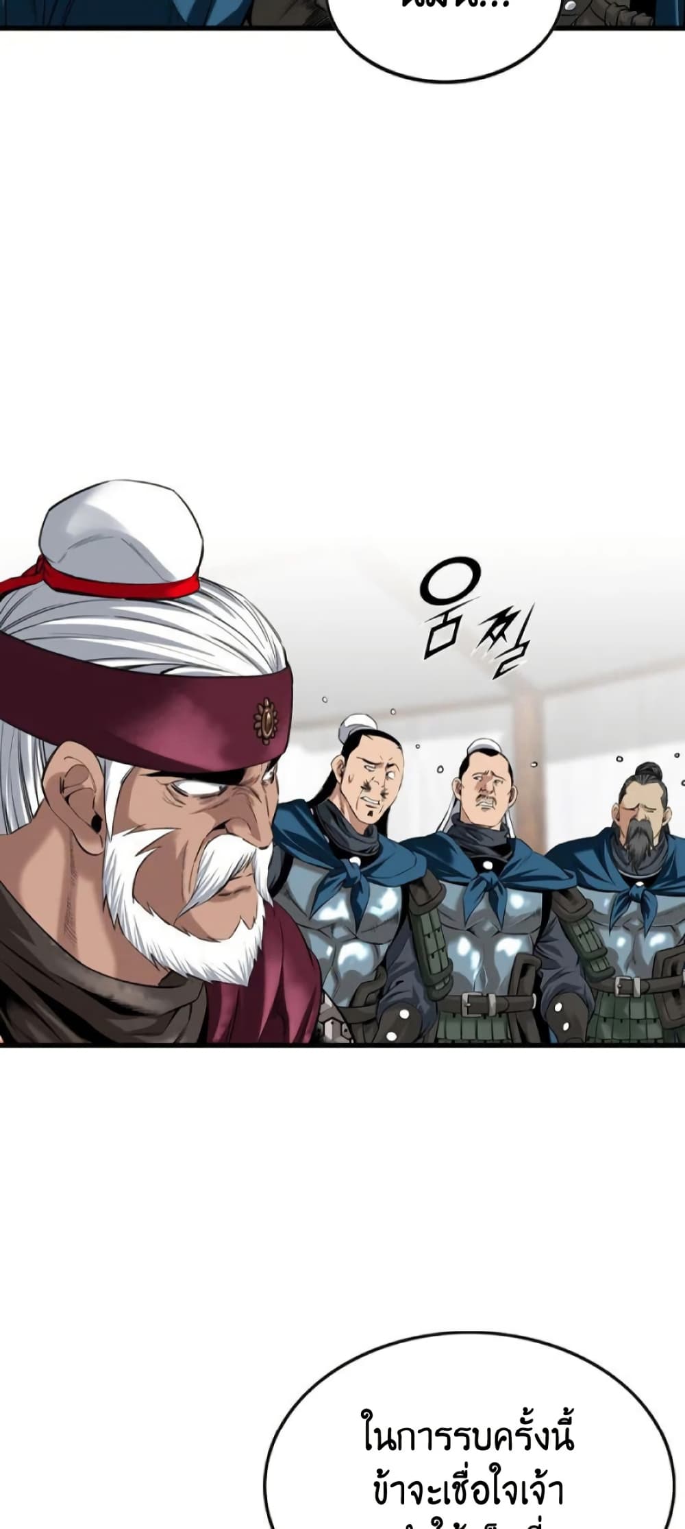 The World’s Best Sect of Dependency ตอนที่ 35 9