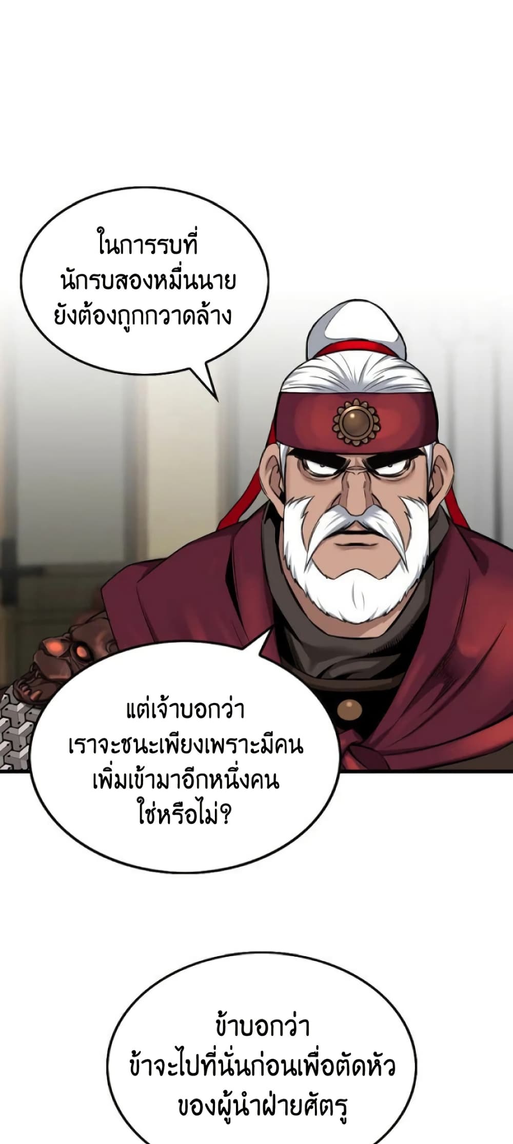 The World’s Best Sect of Dependency ตอนที่ 35 3