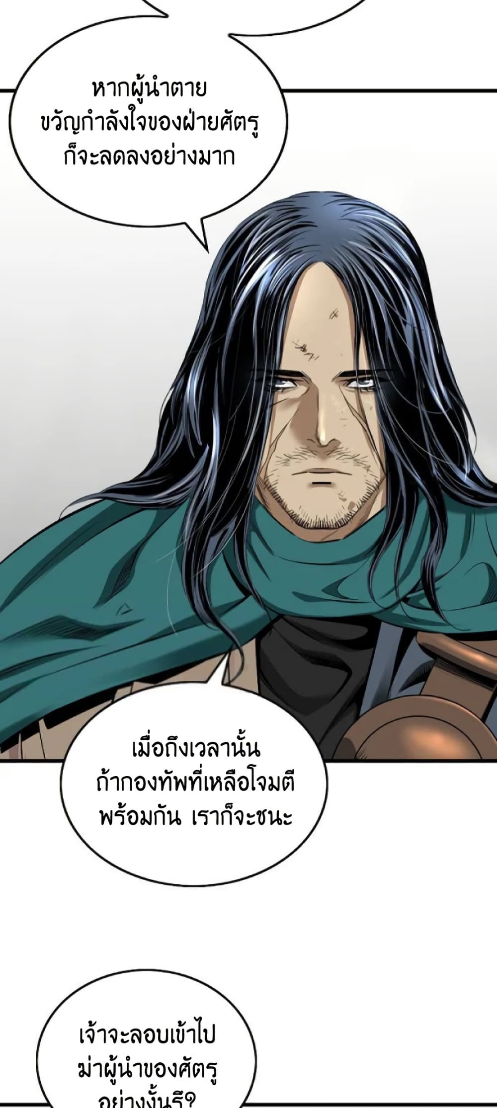 The World’s Best Sect of Dependency ตอนที่ 35 4
