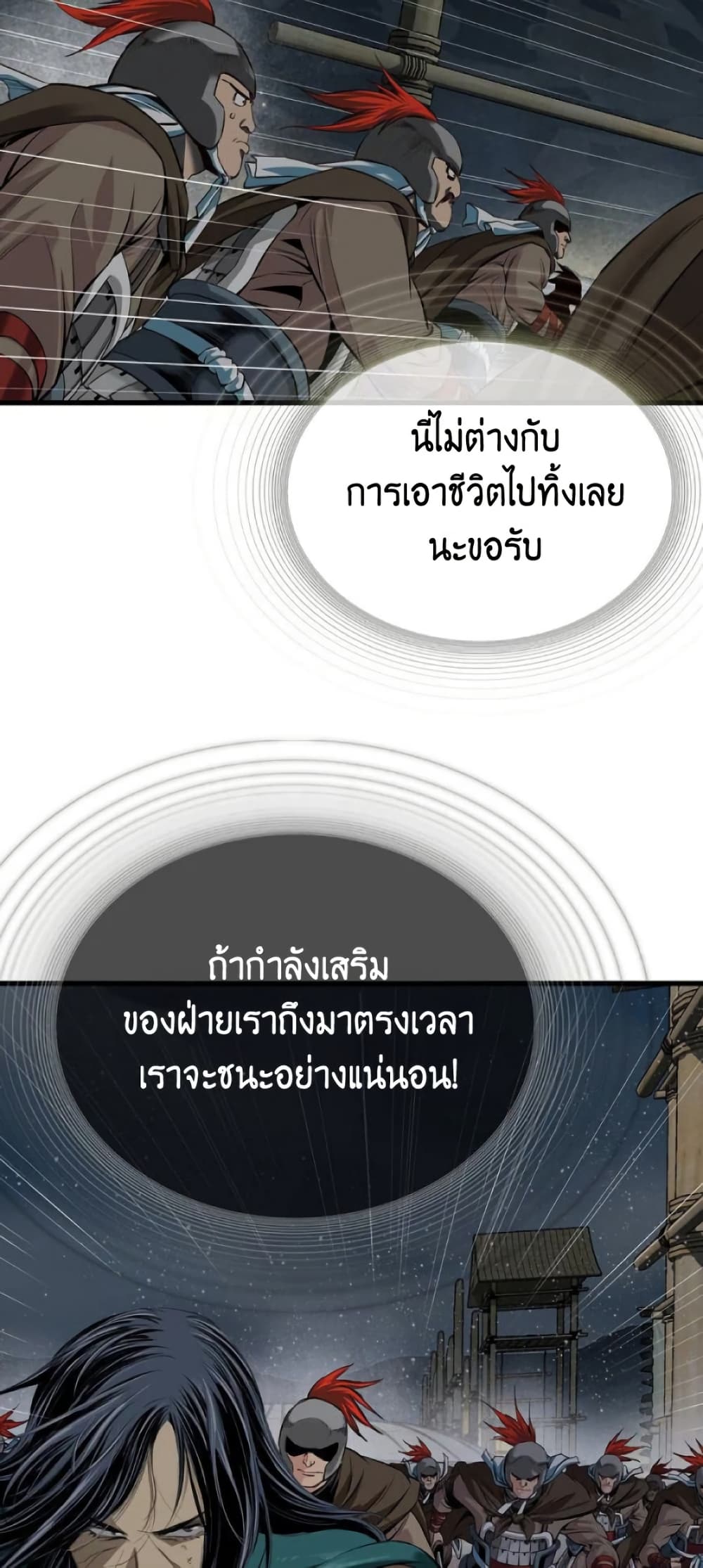 The World’s Best Sect of Dependency ตอนที่ 35 14