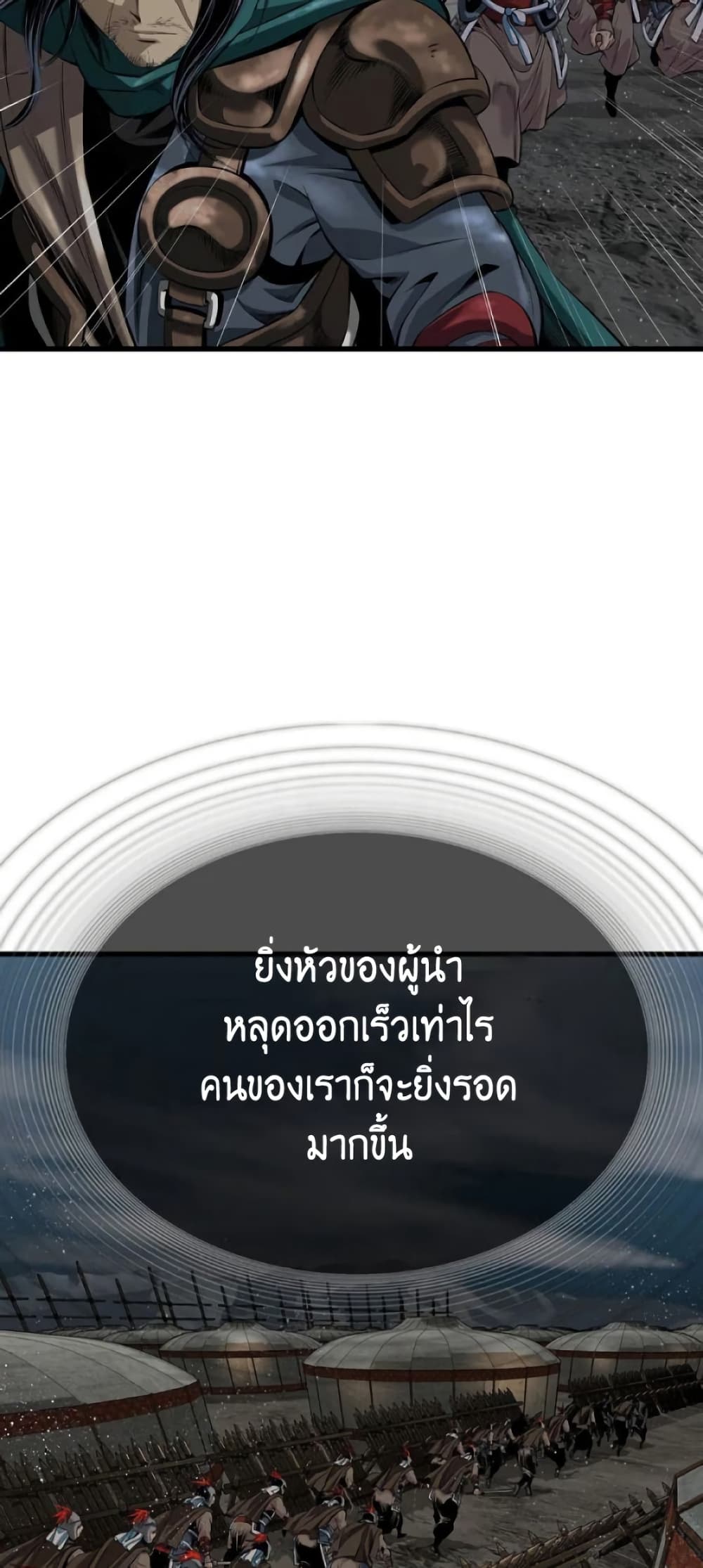 The World’s Best Sect of Dependency ตอนที่ 35 15