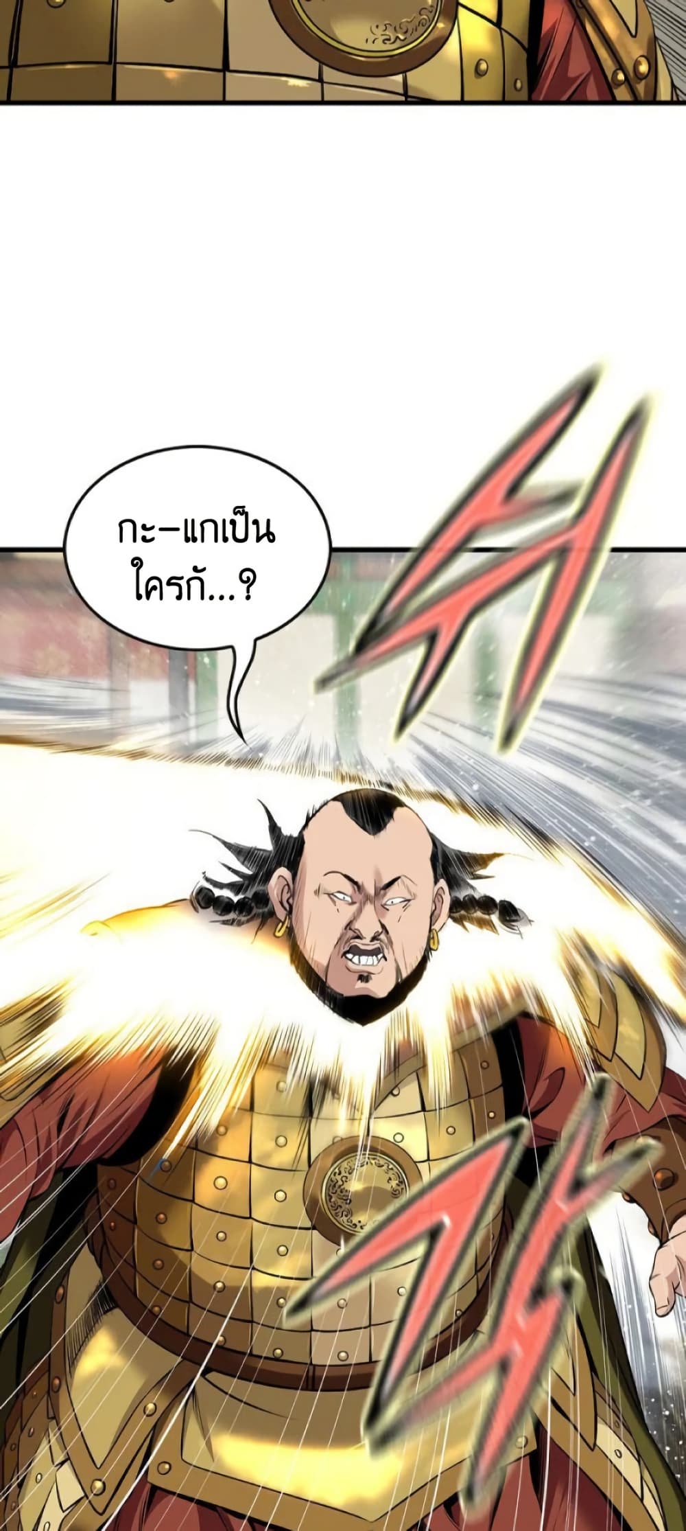 The World’s Best Sect of Dependency ตอนที่ 35 31