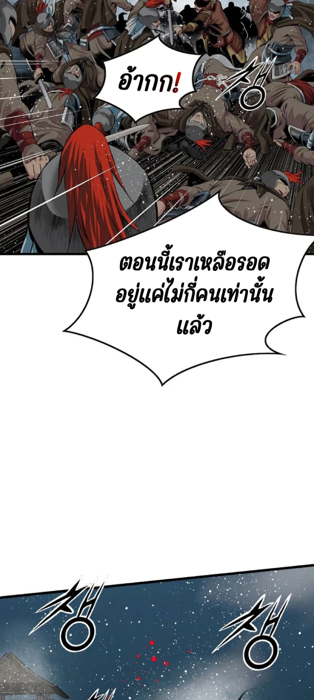 The World’s Best Sect of Dependency ตอนที่ 35 38